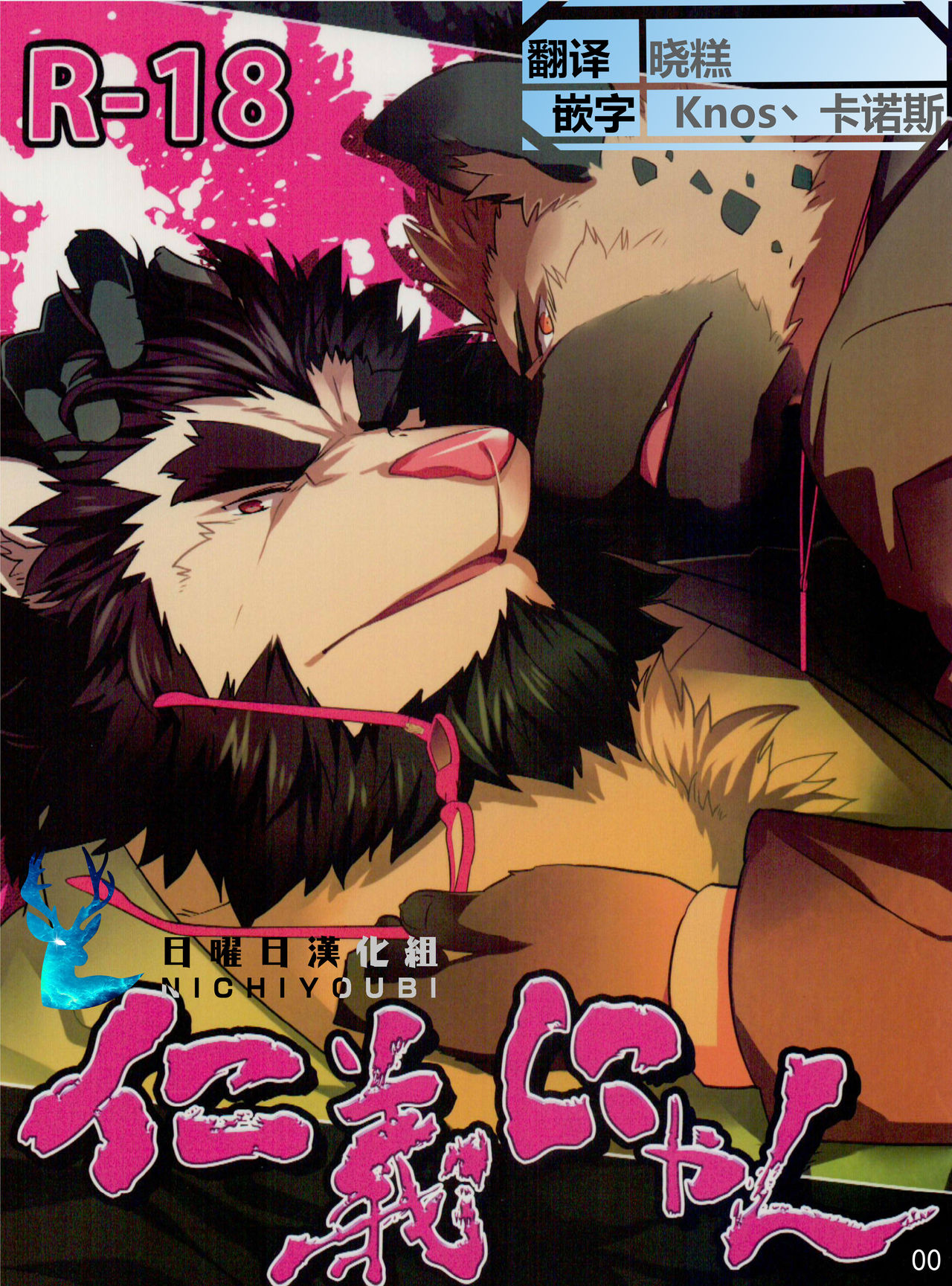 Jinginyan page 1 full