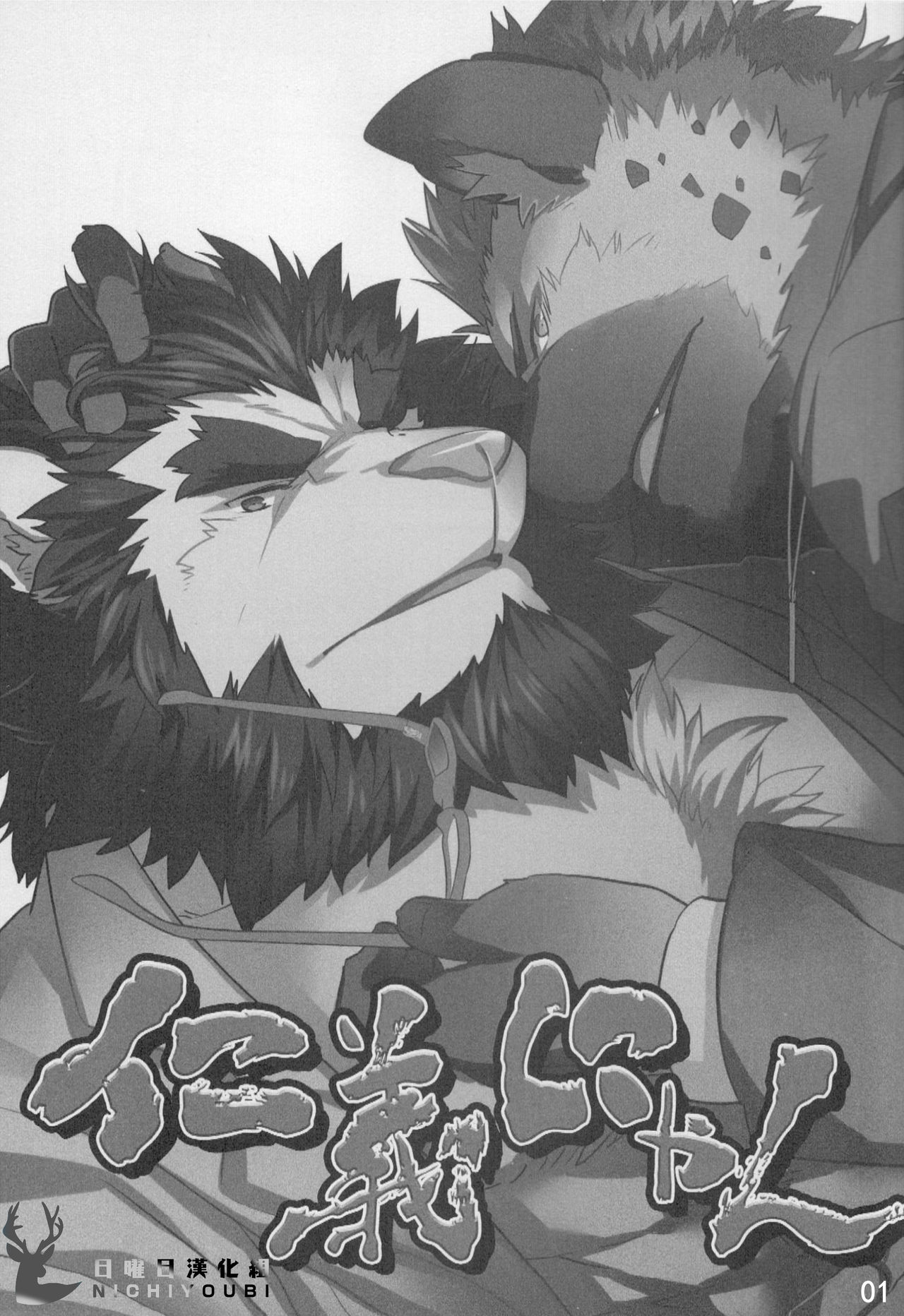 Jinginyan page 2 full