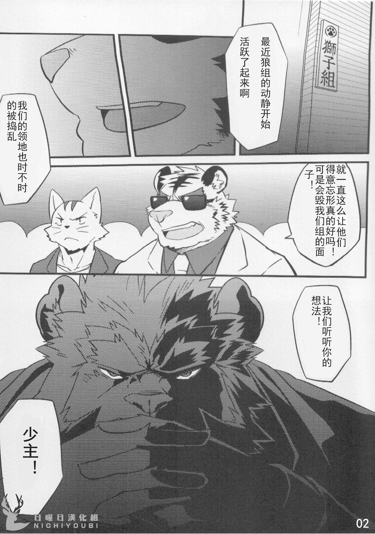 Jinginyan page 3 full