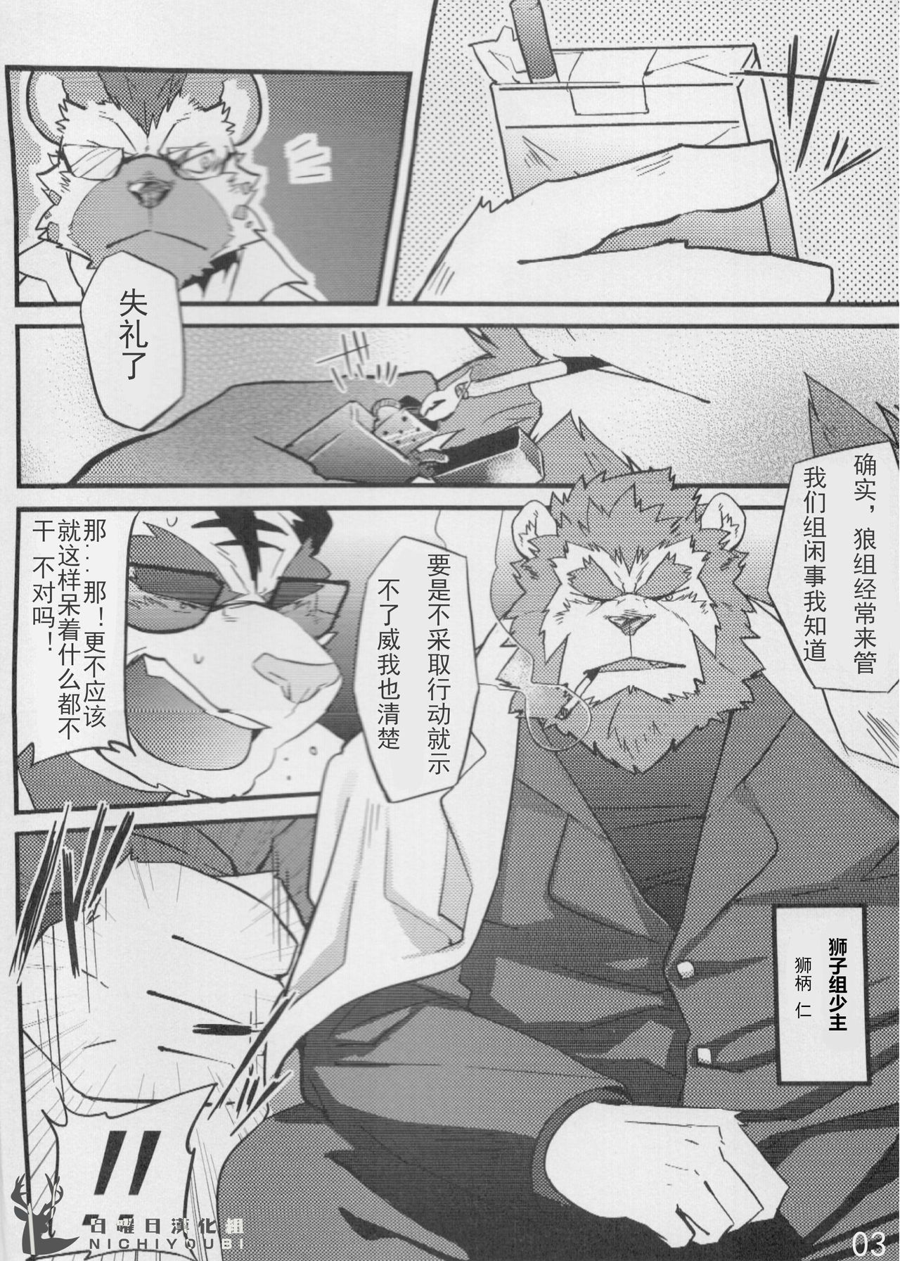 Jinginyan page 4 full