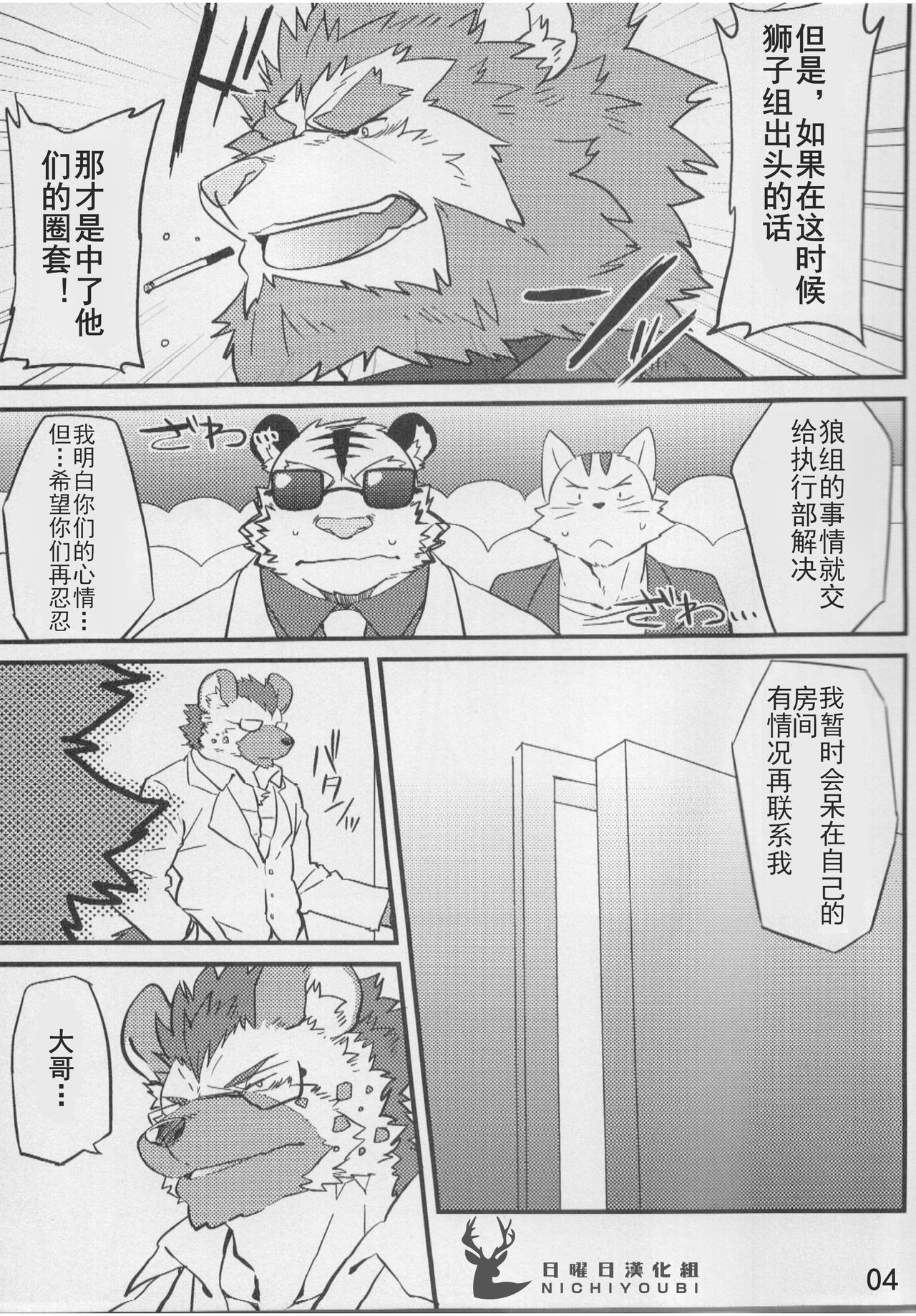 Jinginyan page 5 full