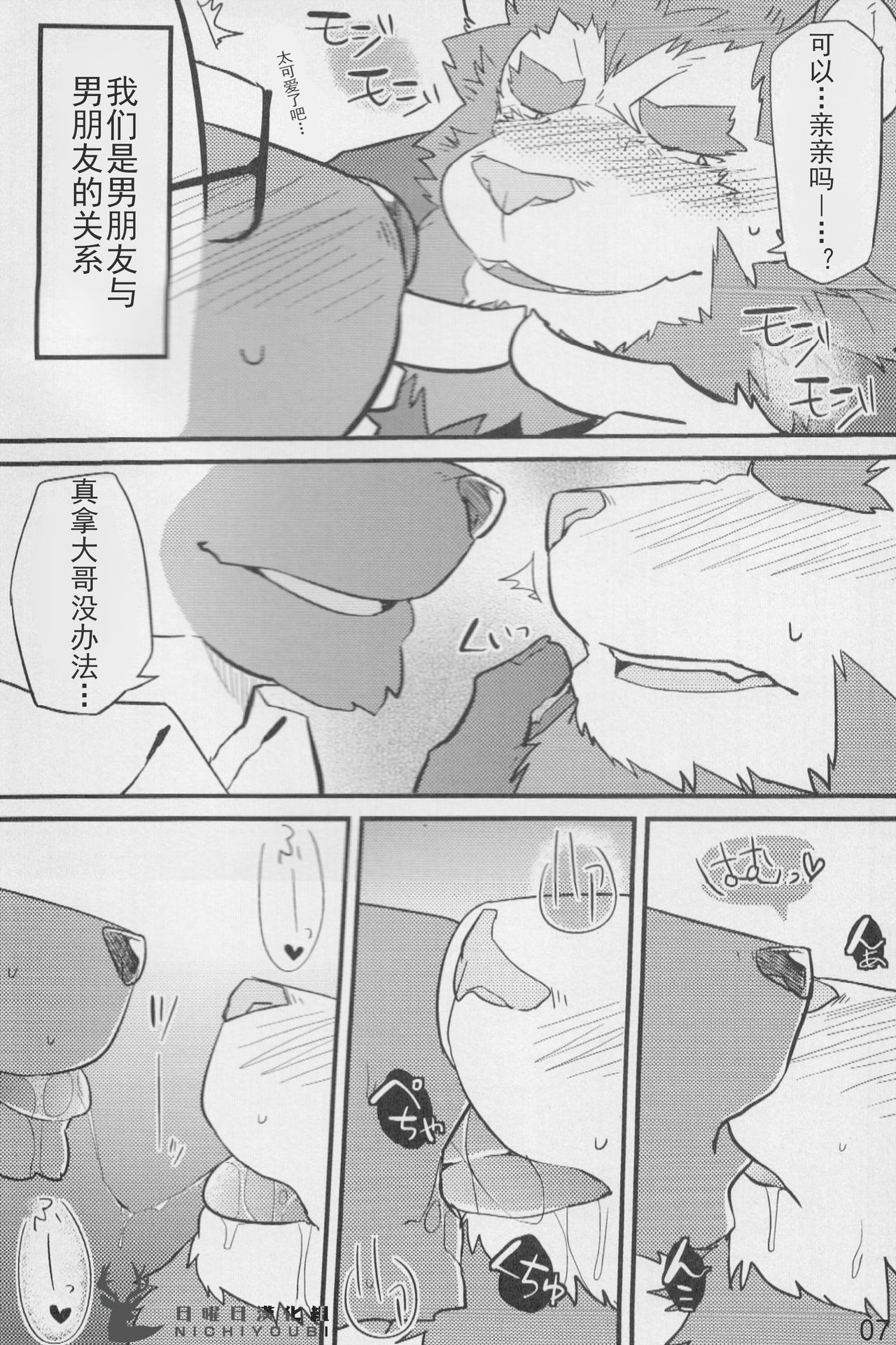 Jinginyan page 8 full