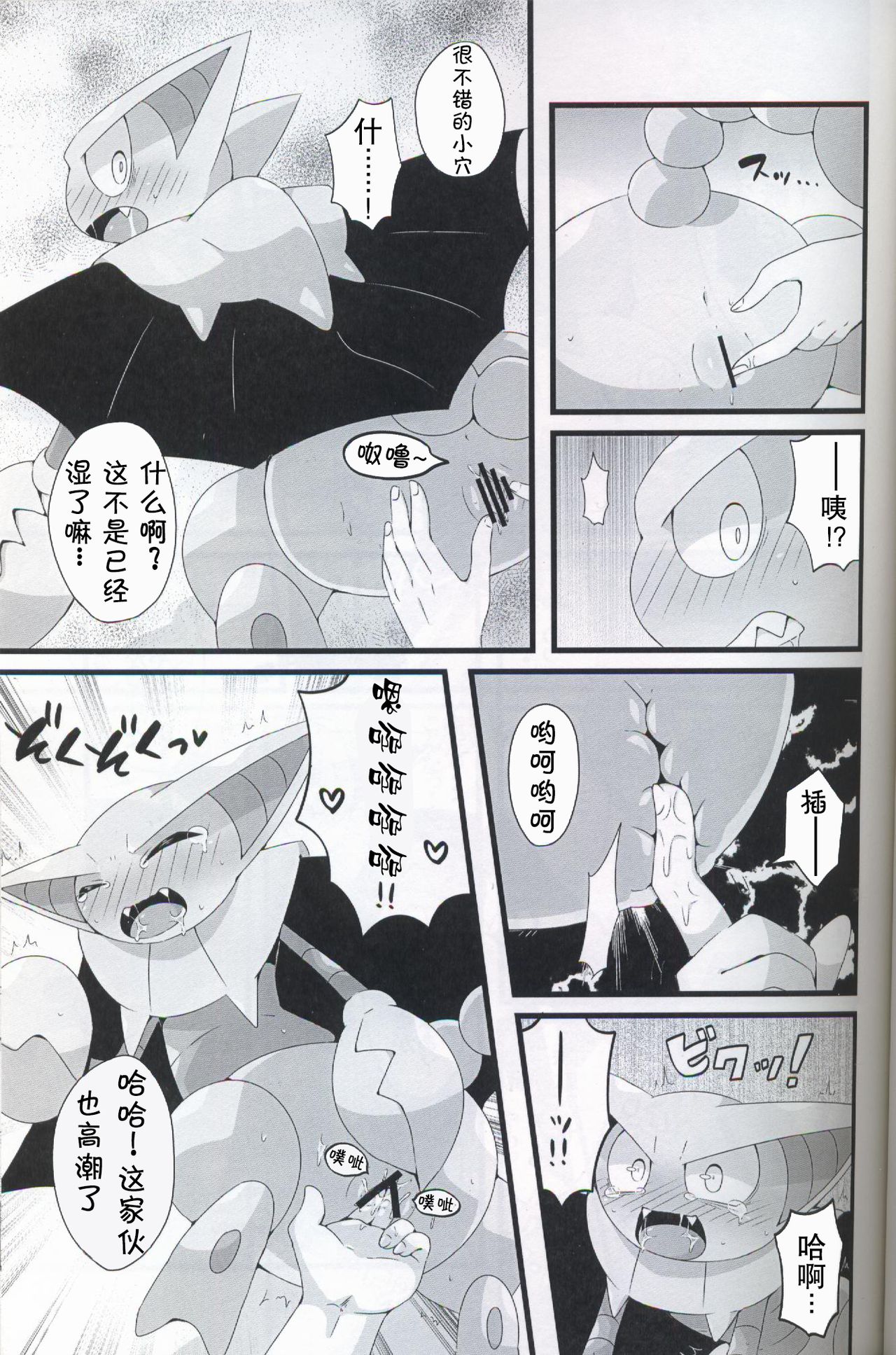 Kiba Sasori Ryoujoku | 牙蝎凌辱 page 7 full