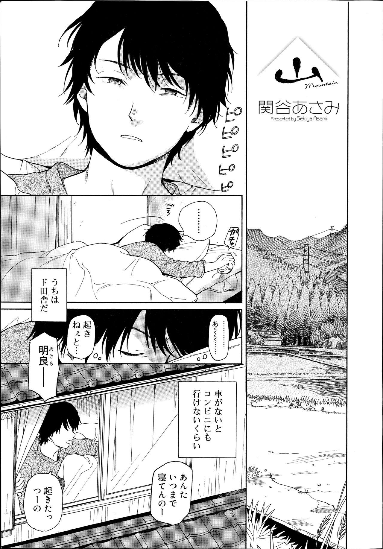 Juicy No. 6 2014-07 page 5 full