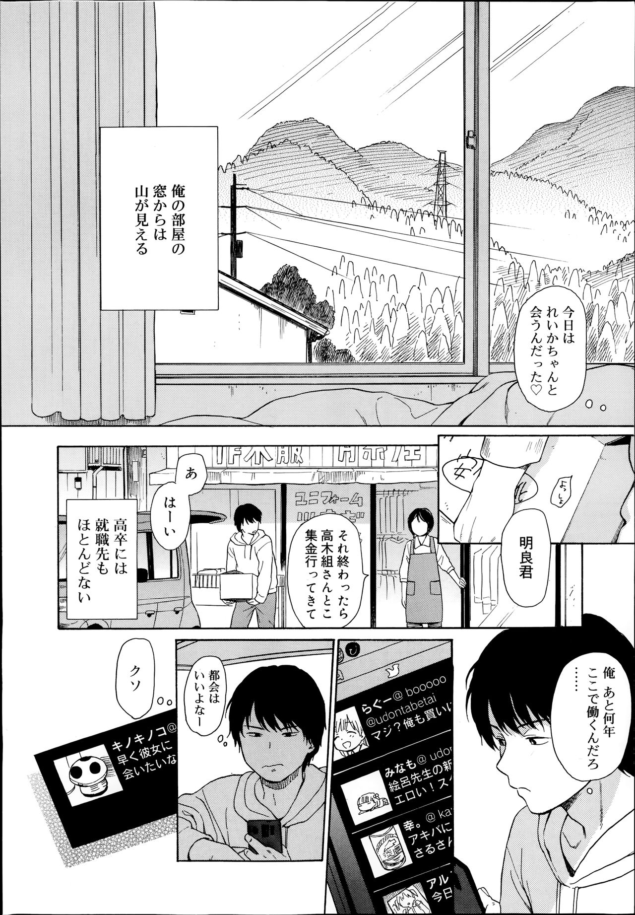 Juicy No. 6 2014-07 page 6 full