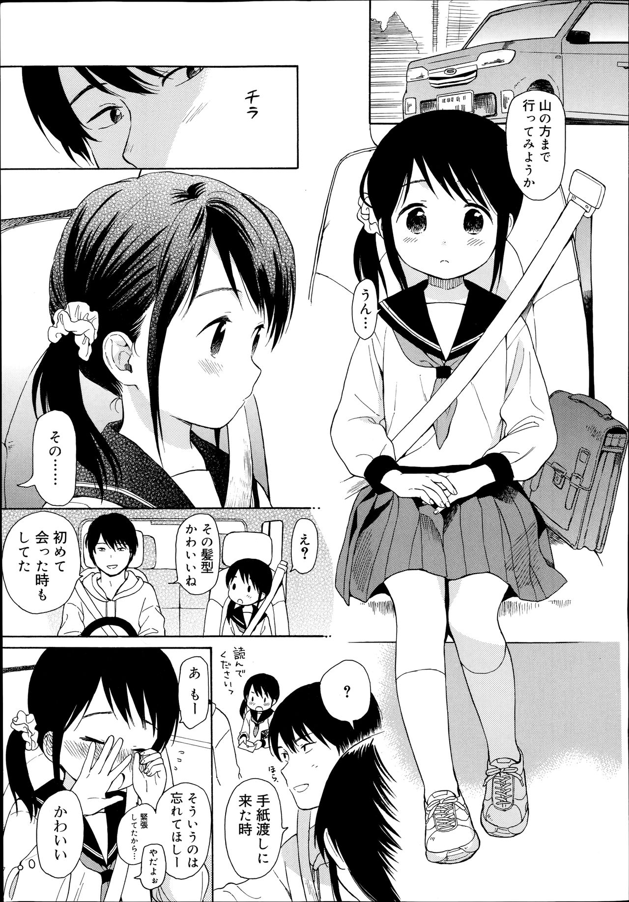 Juicy No. 6 2014-07 page 7 full