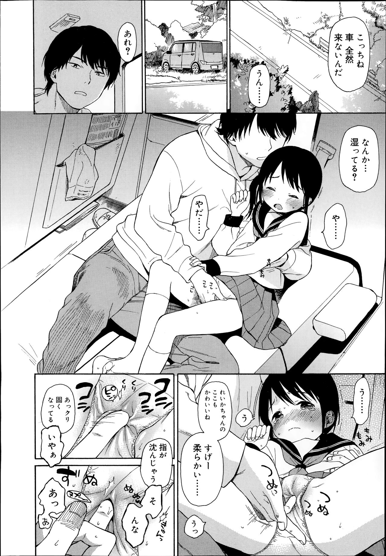 Juicy No. 6 2014-07 page 8 full