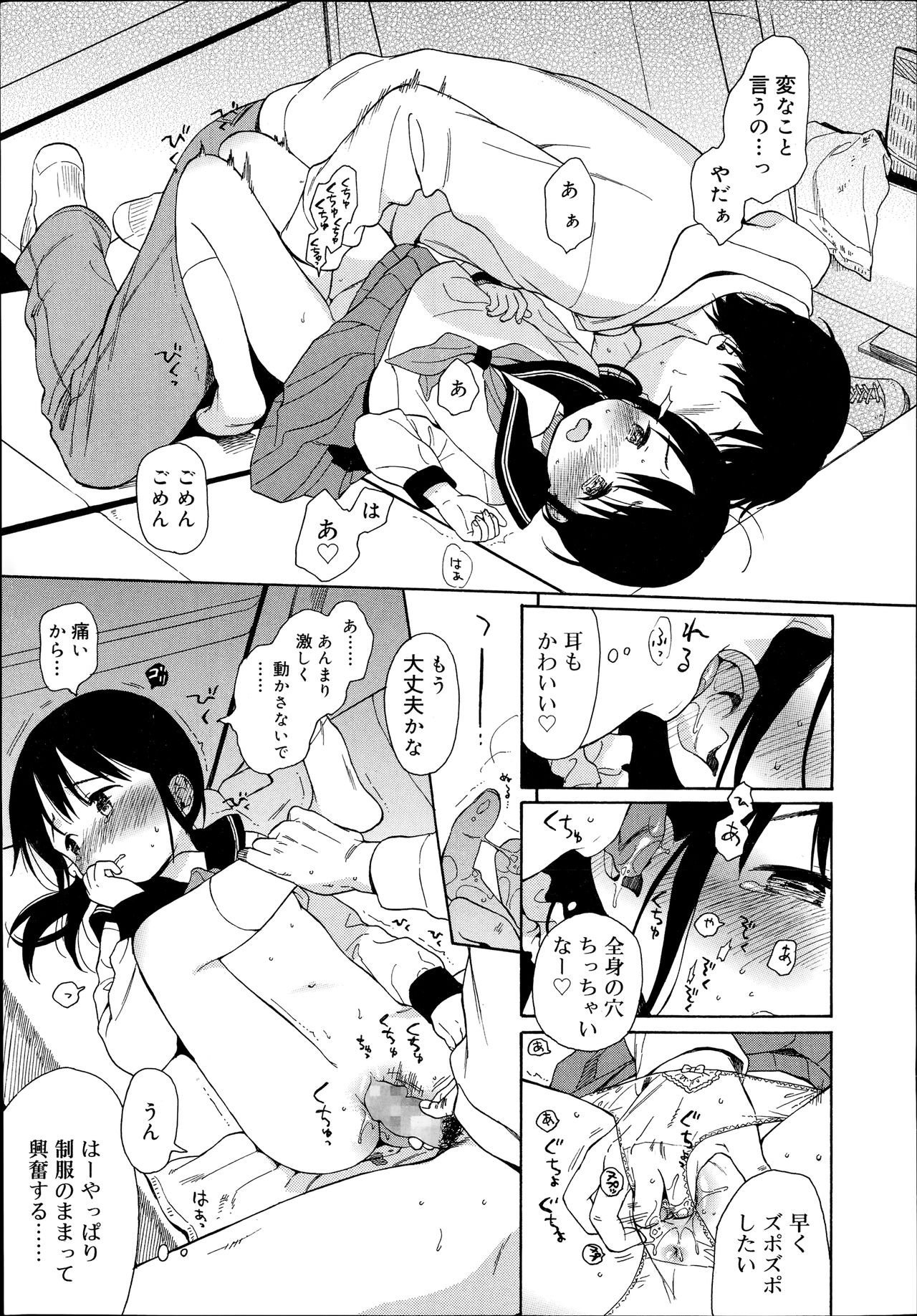 Juicy No. 6 2014-07 page 9 full