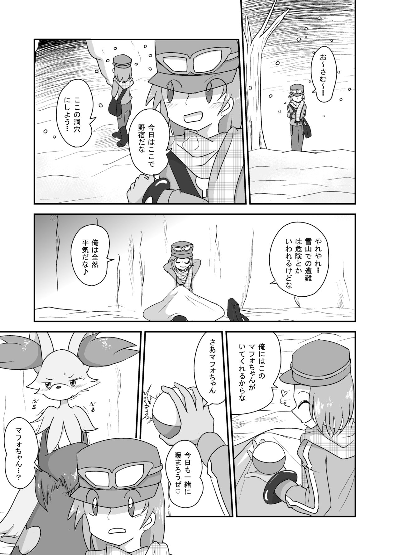 Mafoxy's Xmas page 2 full