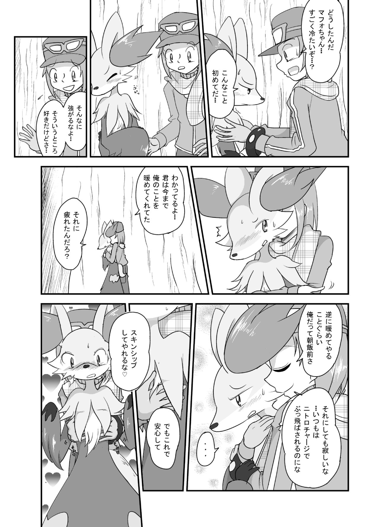 Mafoxy's Xmas page 3 full