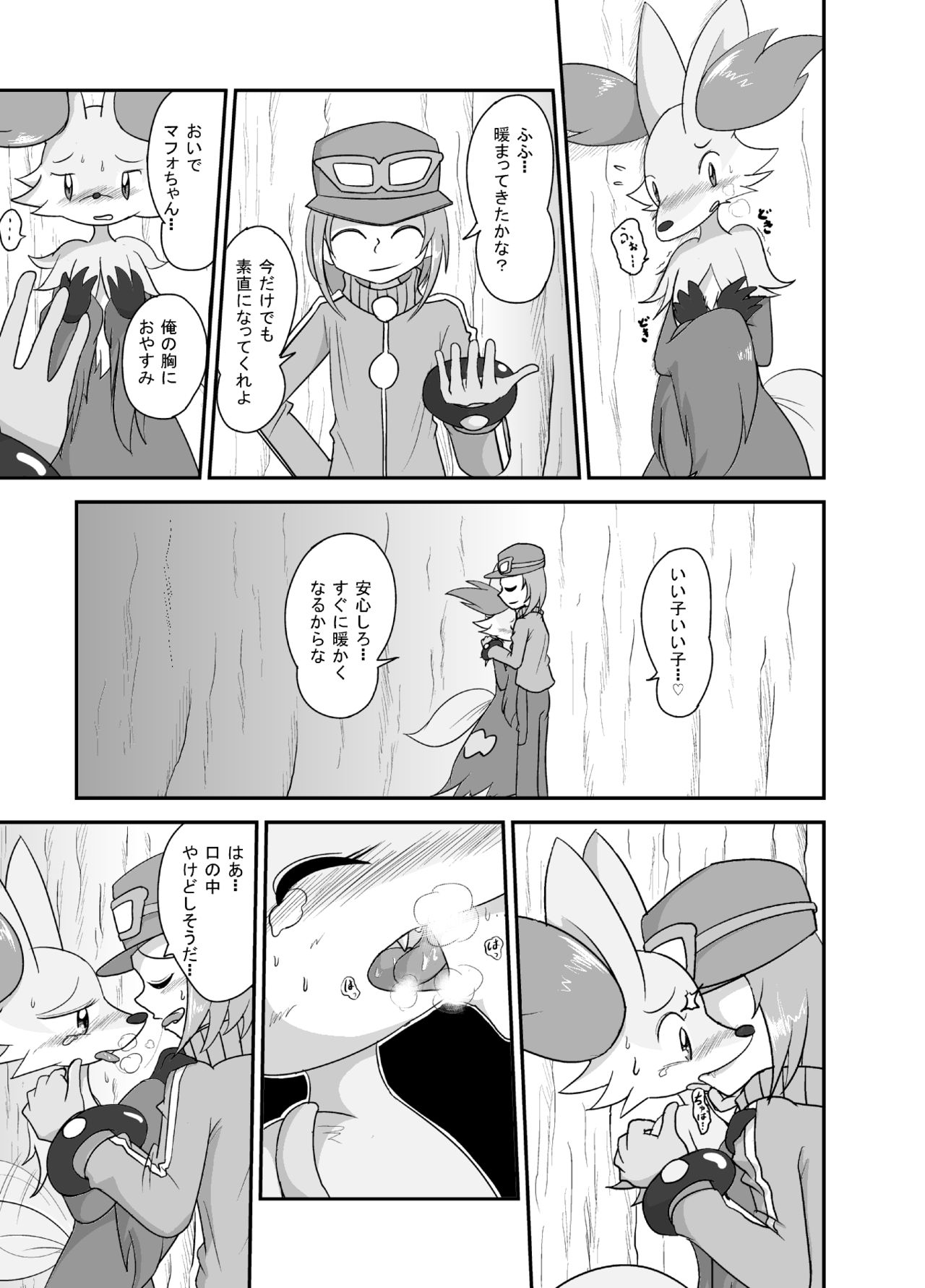 Mafoxy's Xmas page 4 full