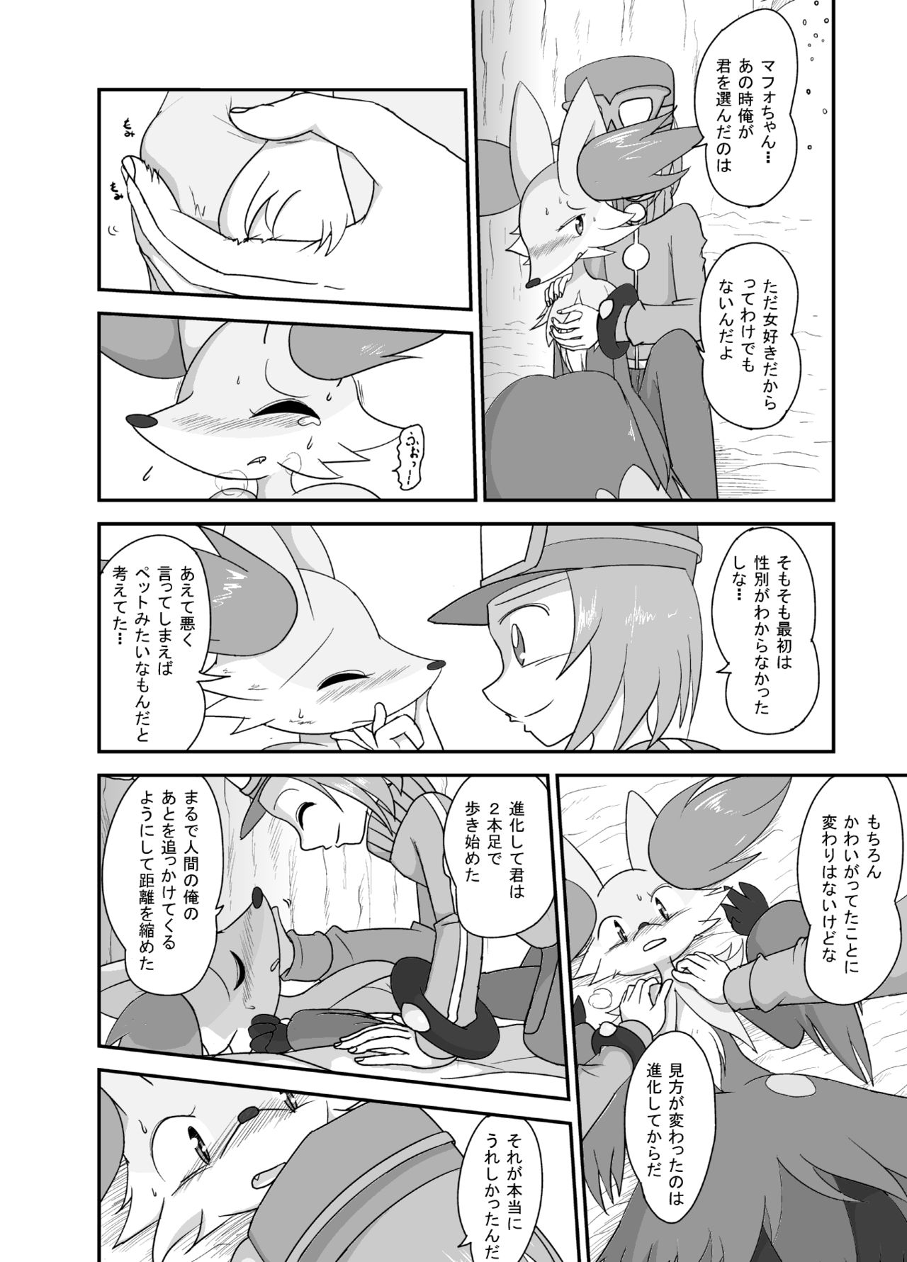 Mafoxy's Xmas page 5 full