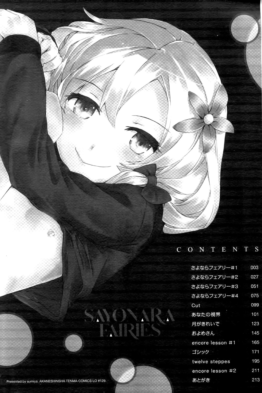 SAYONARA FAIRIES page 3 full