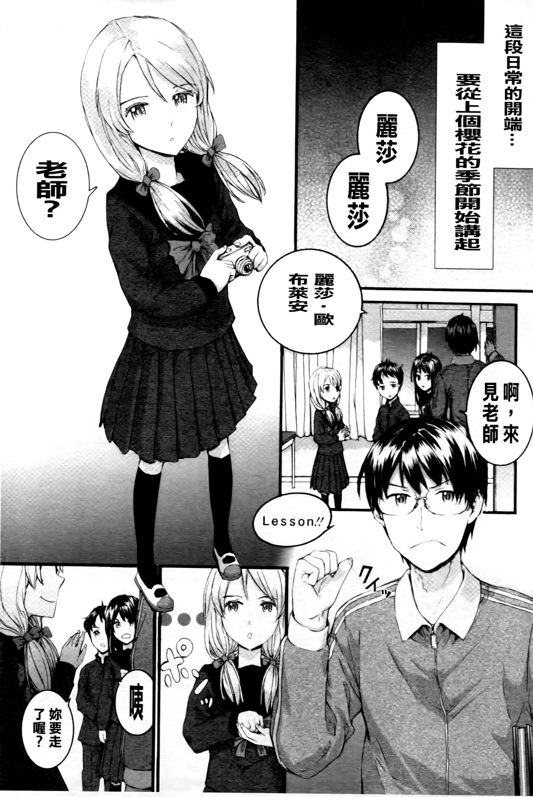 SAYONARA FAIRIES page 6 full