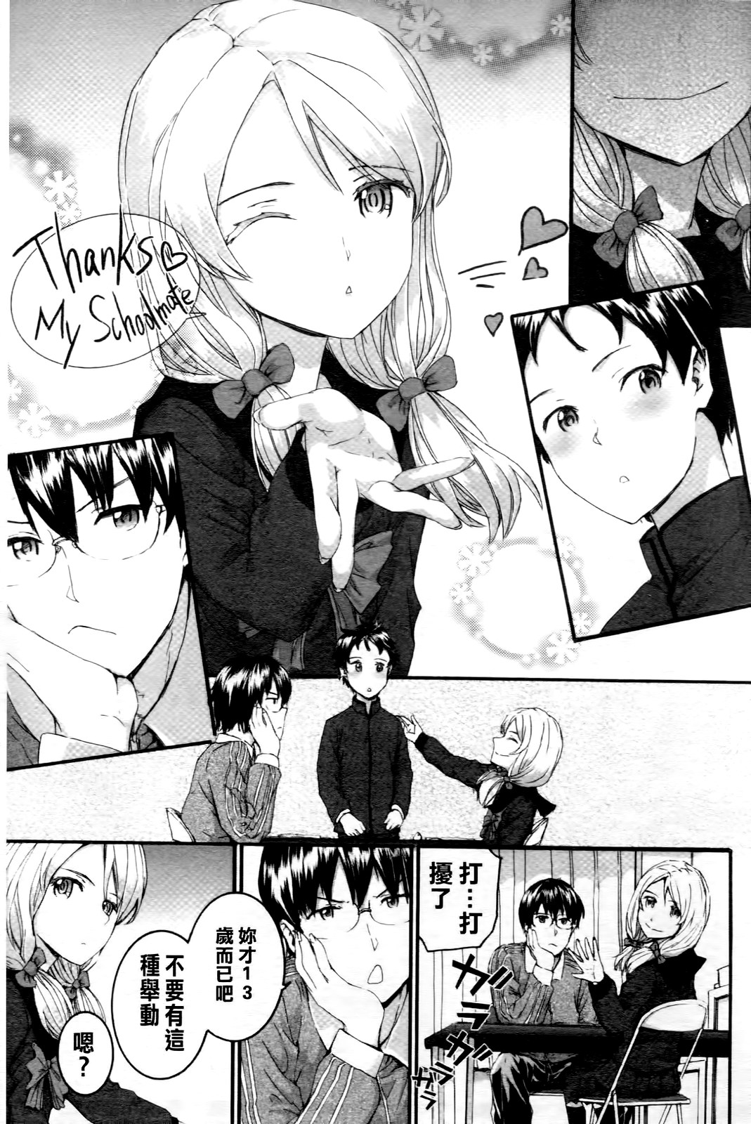 SAYONARA FAIRIES page 8 full