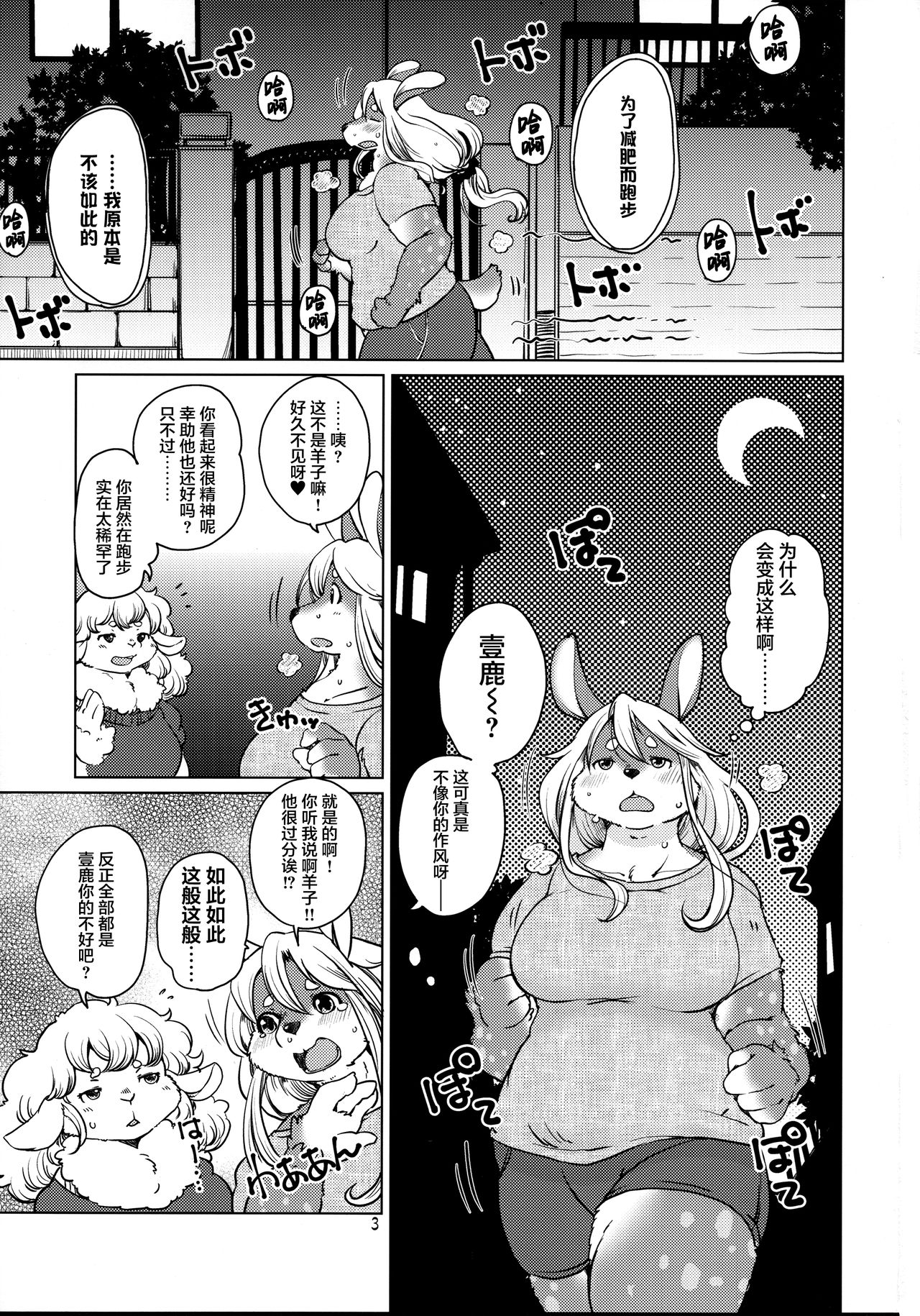 Kakukaku Shikajika. page 2 full
