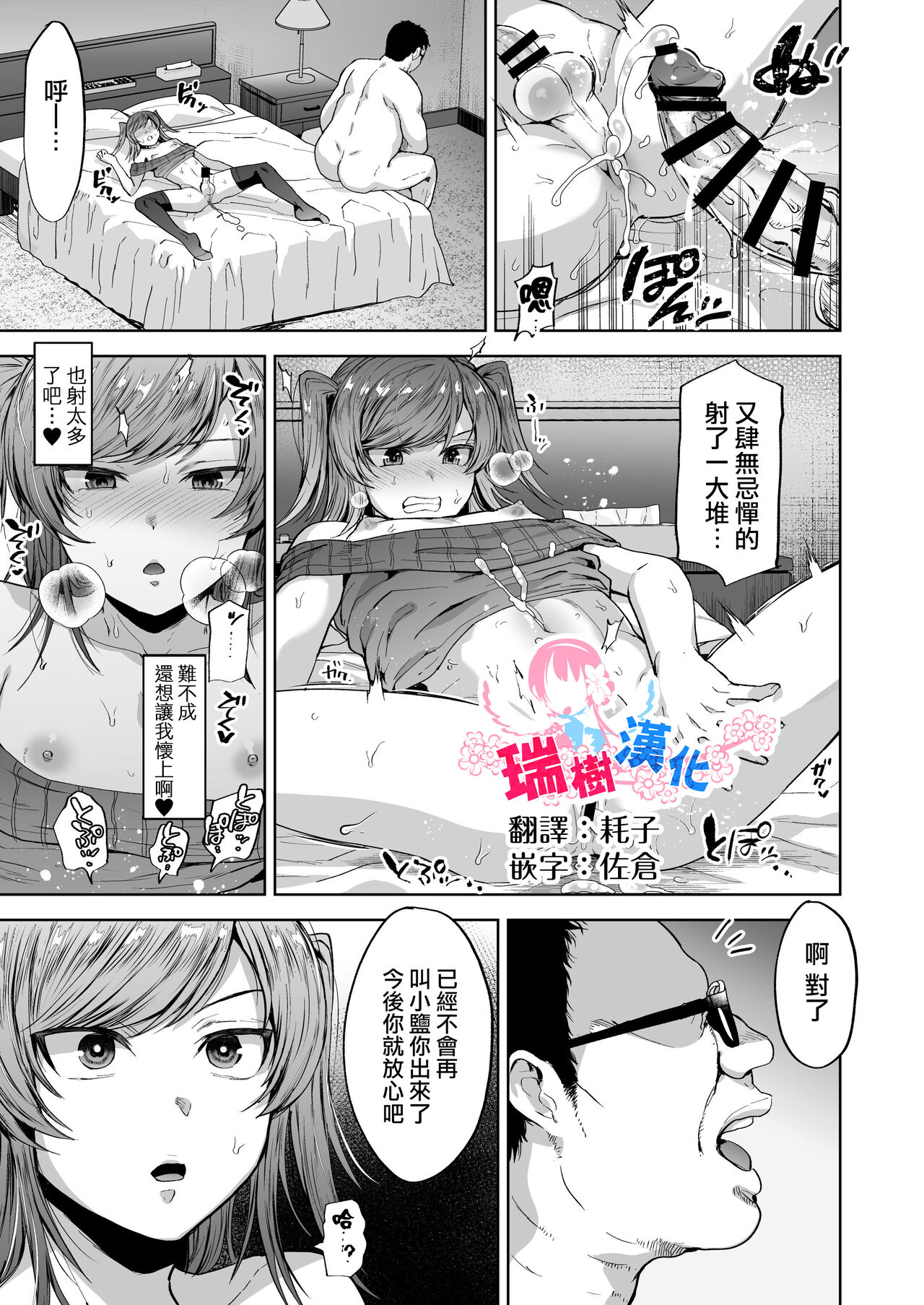 Shio-chan wa Korekara mo Itsumo Doori page 1 full