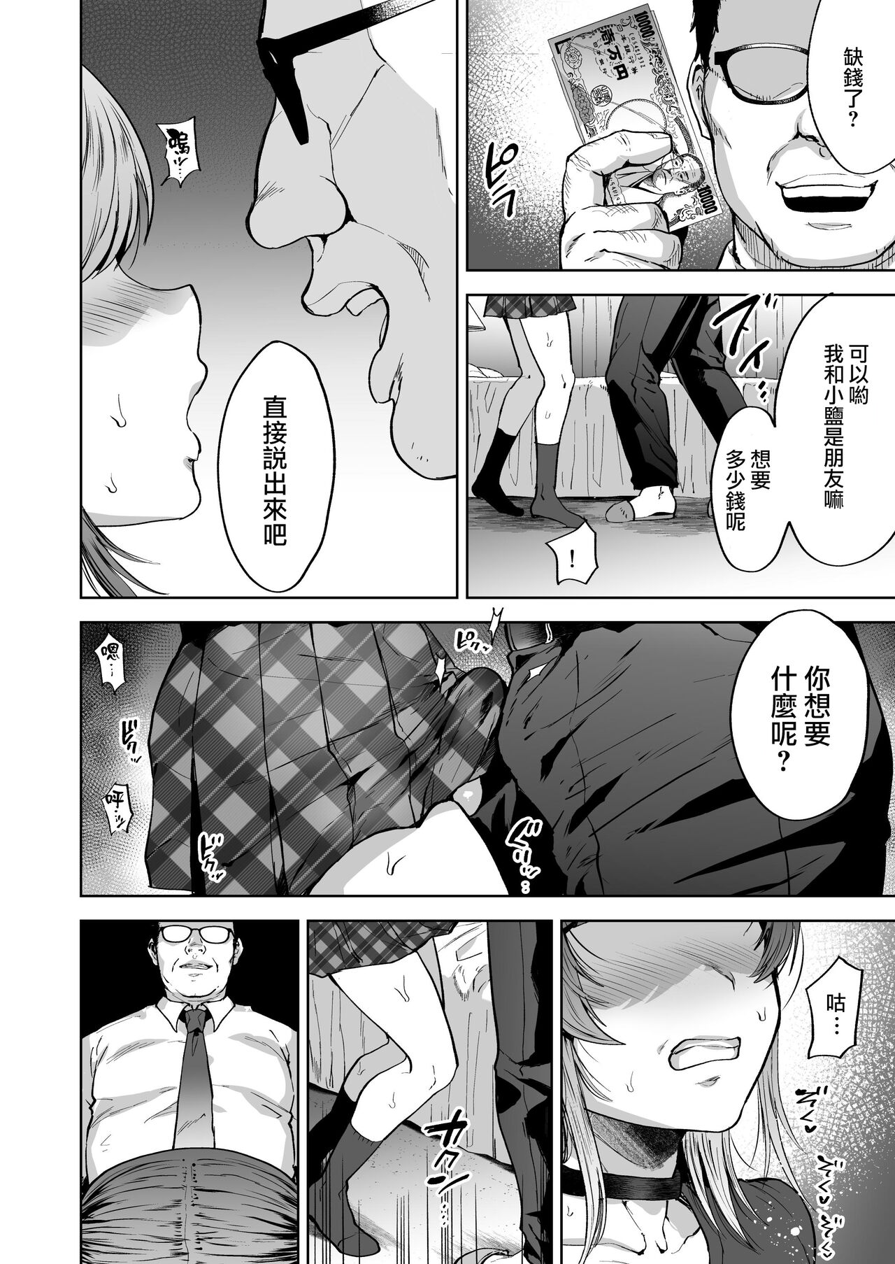 Shio-chan wa Korekara mo Itsumo Doori page 5 full