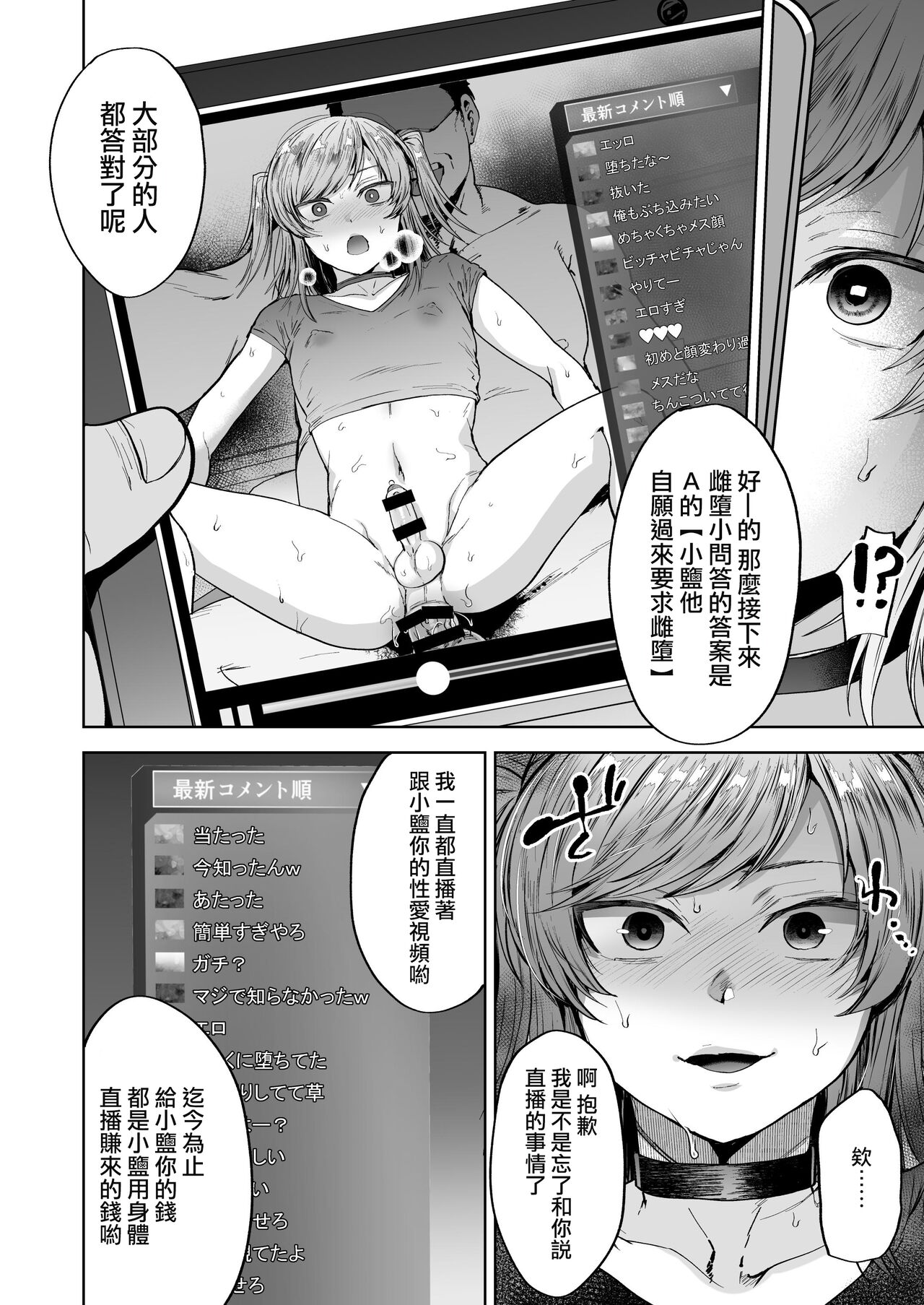 Shio-chan wa Korekara mo Itsumo Doori page 9 full