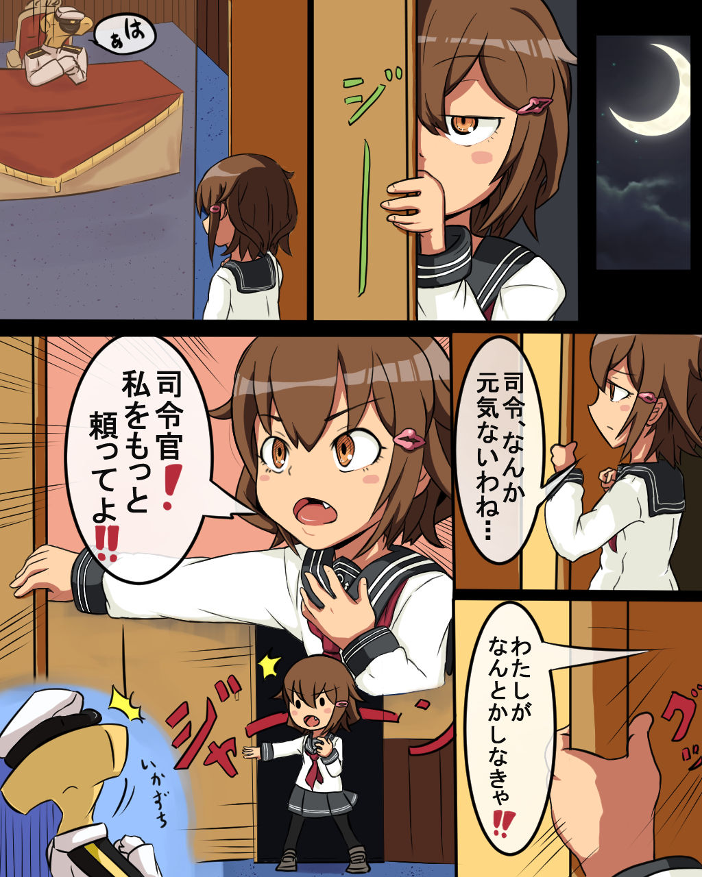 Teitoku to Tayotte Hoshii Ikazuchi page 1 full