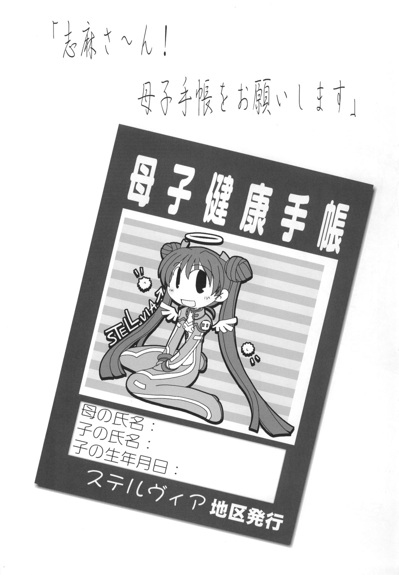 Haramaseramazu page 4 full