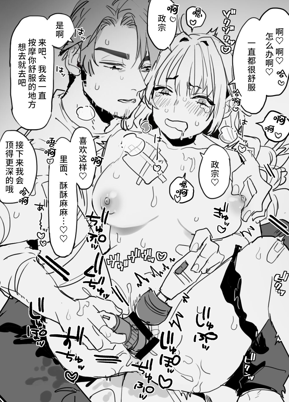 Kairaku no kyōiku | 快乐教育 page 2 full