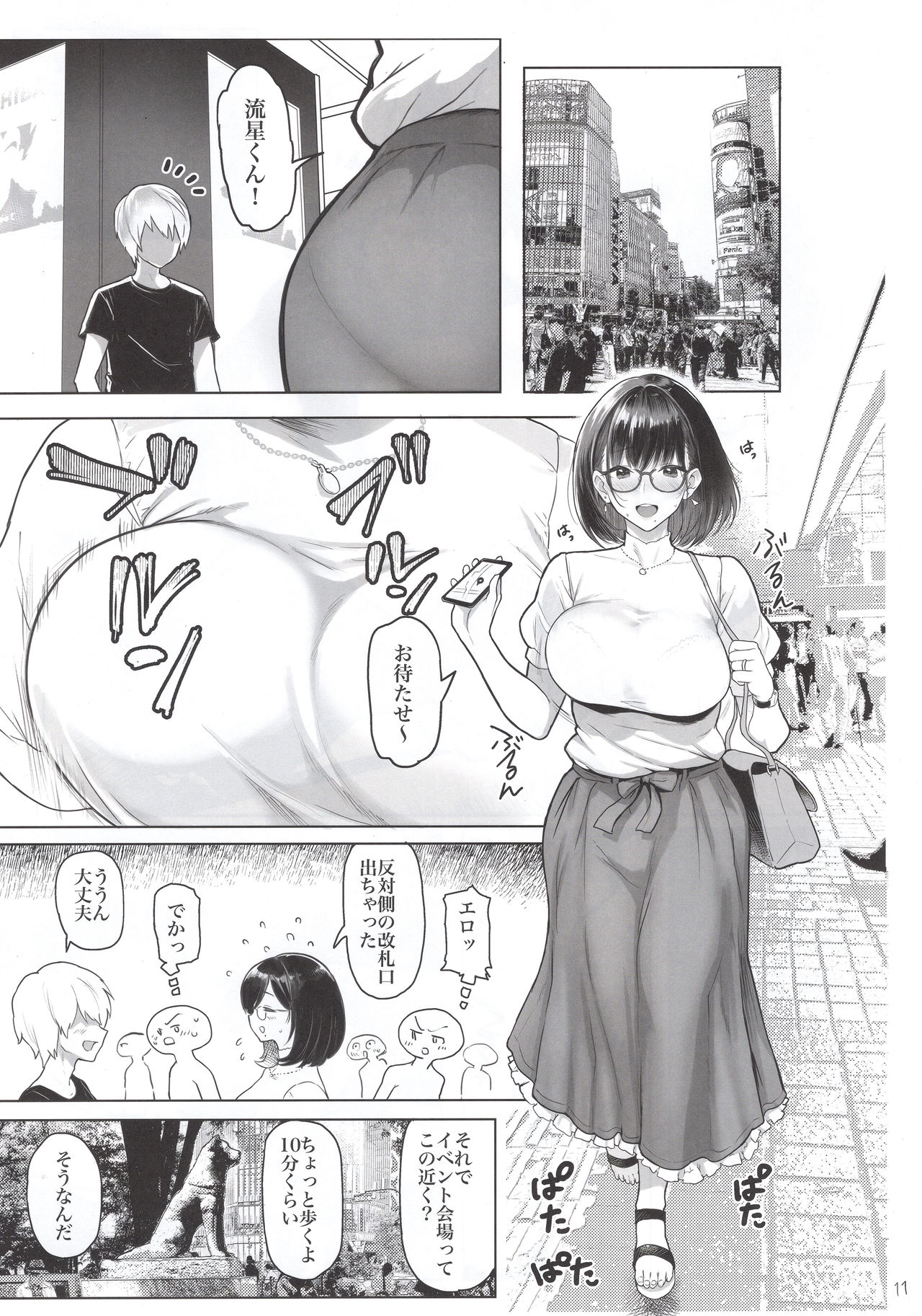 Hitozuma Haramu page 10 full