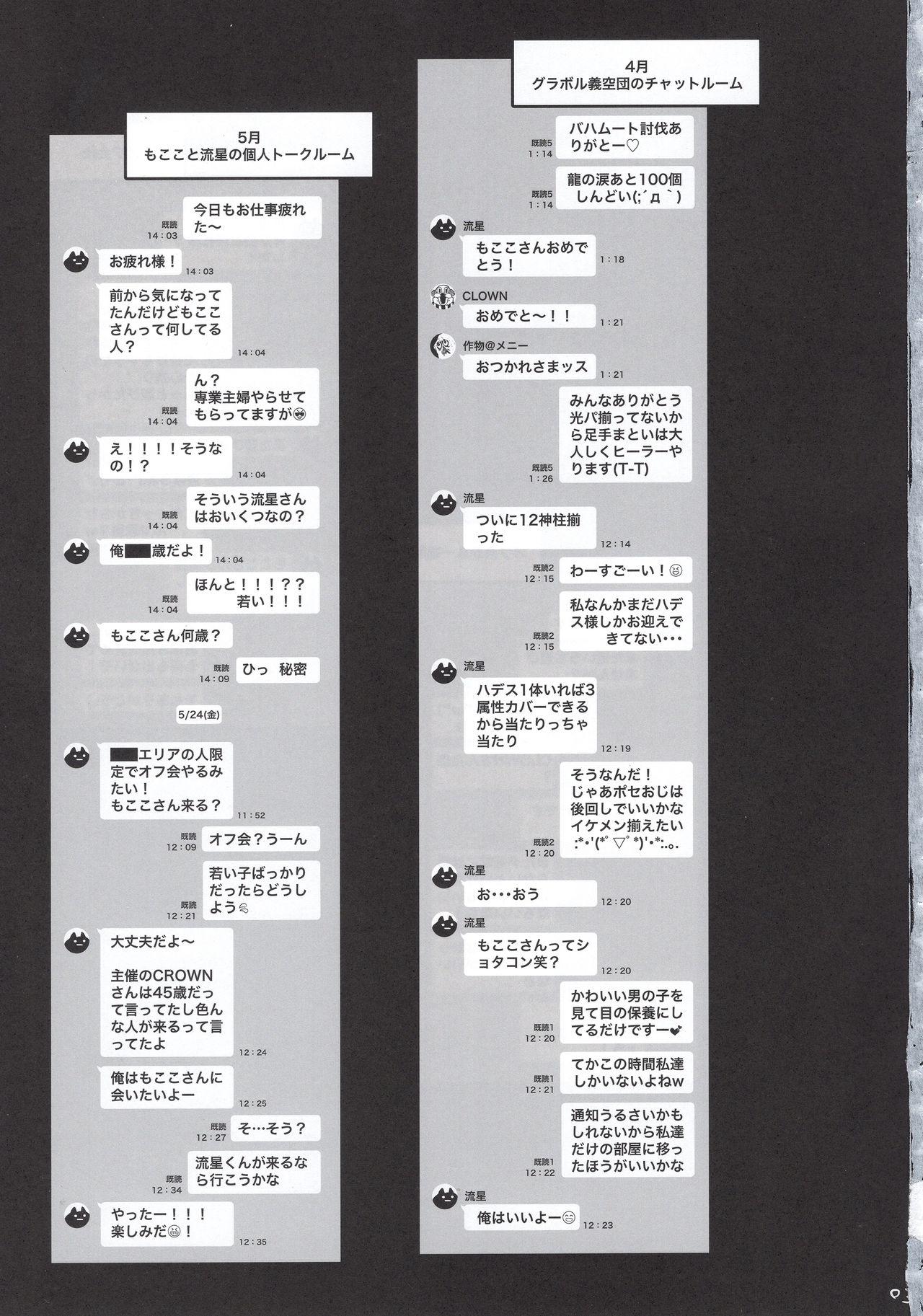 Hitozuma Haramu page 2 full