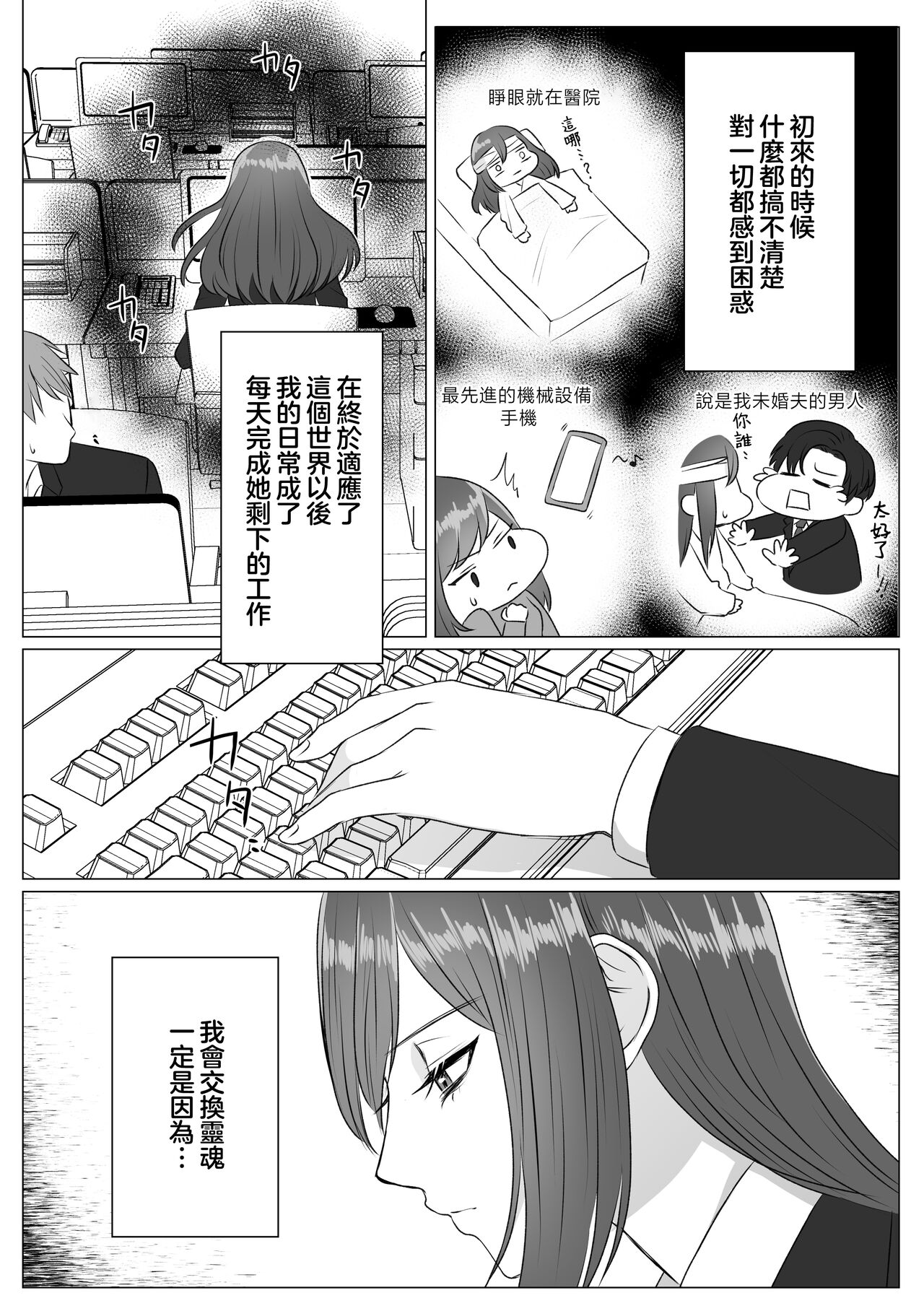 Shinizokonai no akuyaku reijō wa shiawaseninaritai | 寻死未果的恶役千金想变得幸福 page 6 full