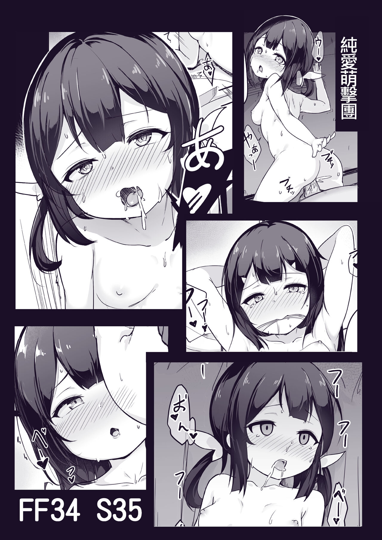 Miyu 性遺物計画 page 5 full
