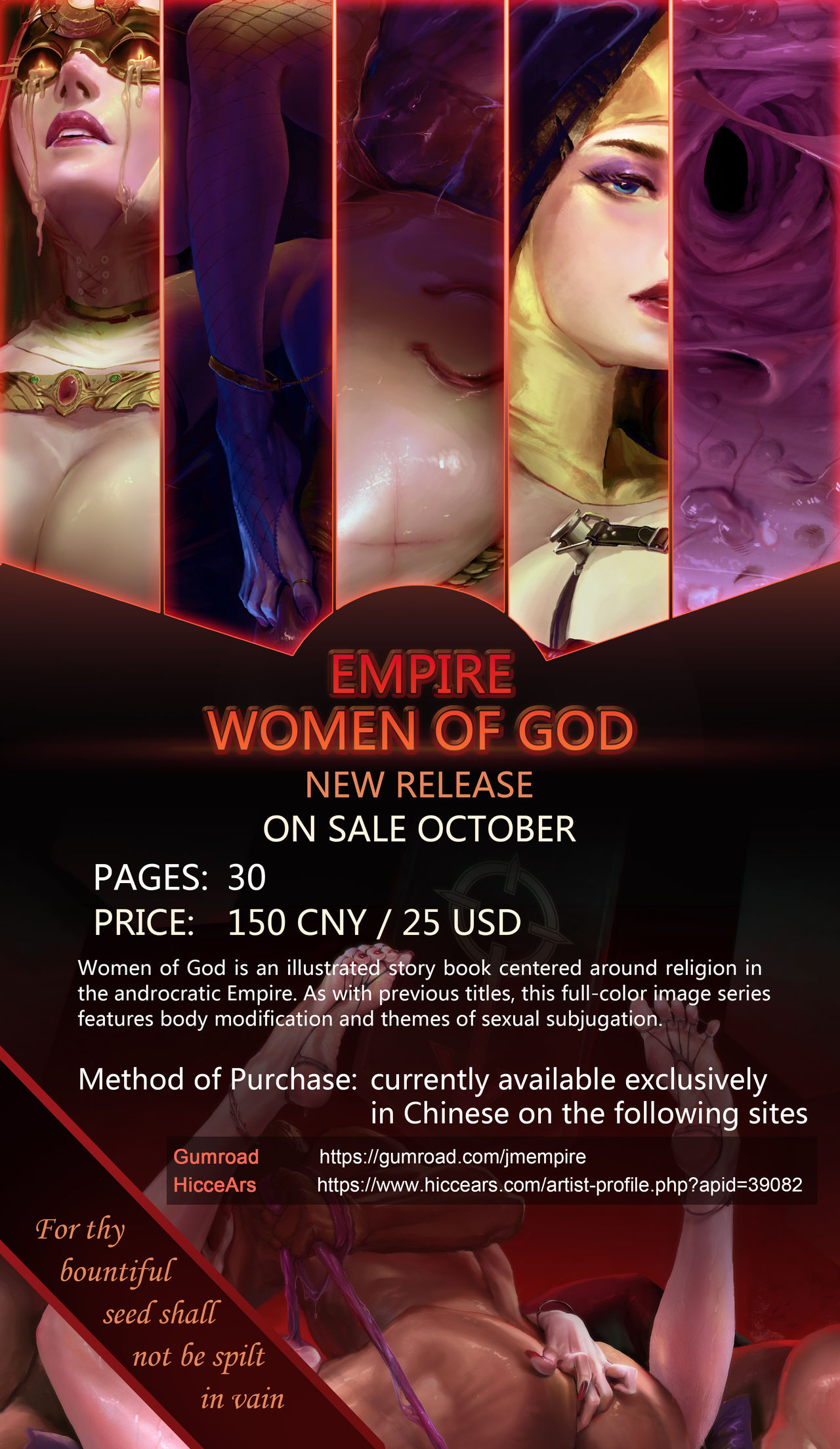 Women of God 圣女教   中文官方画廊 page 4 full