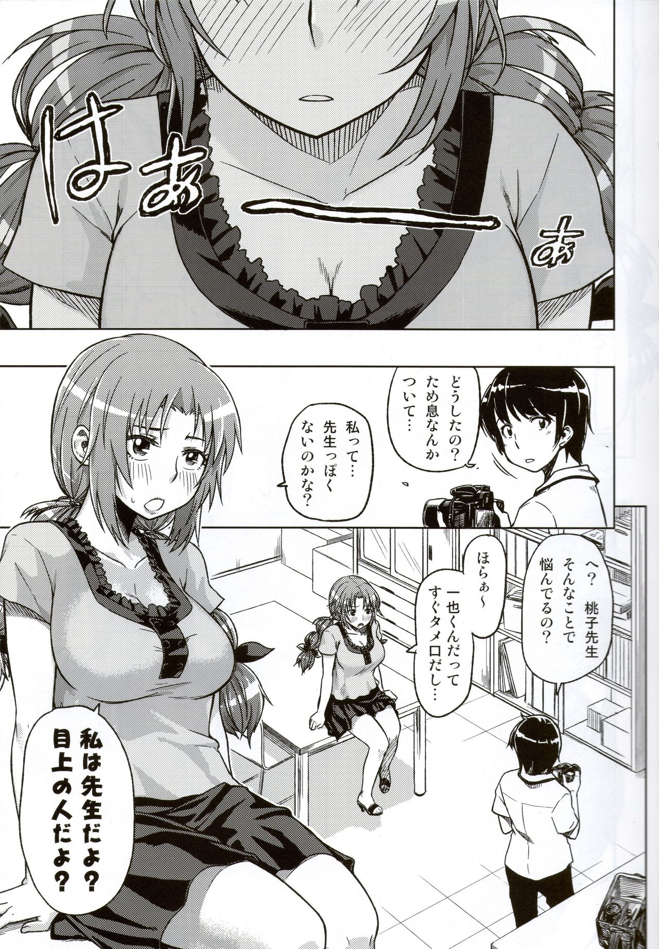 Feti Kano ~Finder no Mukou no Onna Kyoushi ni Hatsujou shita~ page 2 full