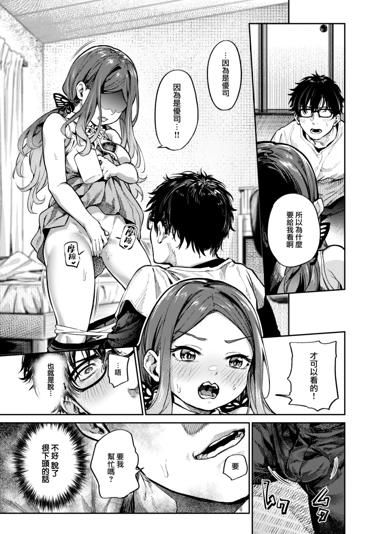 Majo no Houmon Hanbai page 10 full