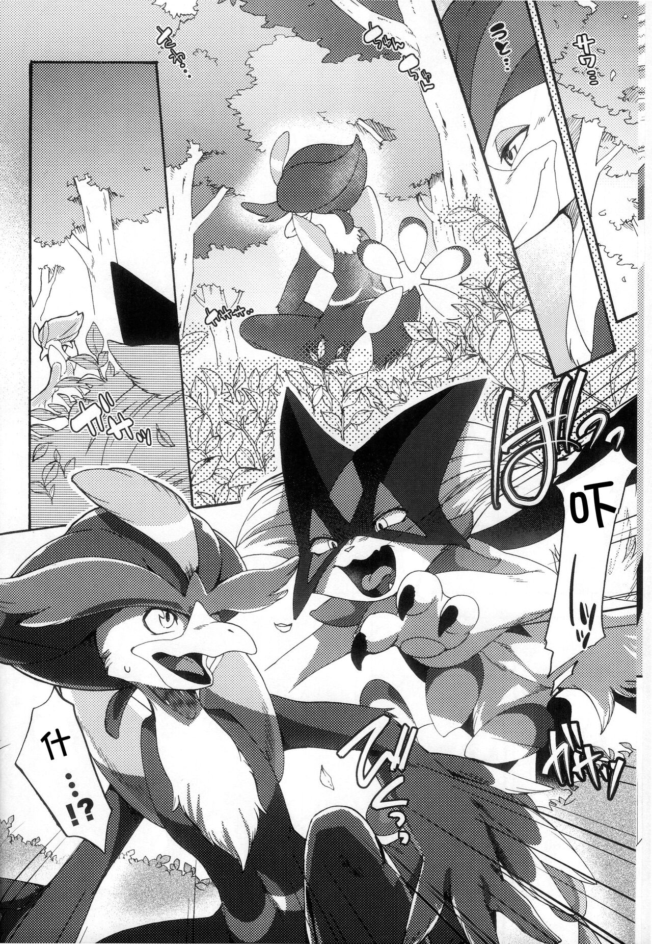 Zoku Harama Sare Nyanko | 续♥被播种的小猫 page 8 full