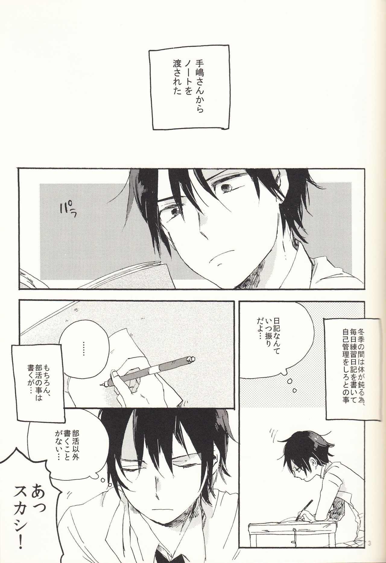 Iede Nikki page 3 full