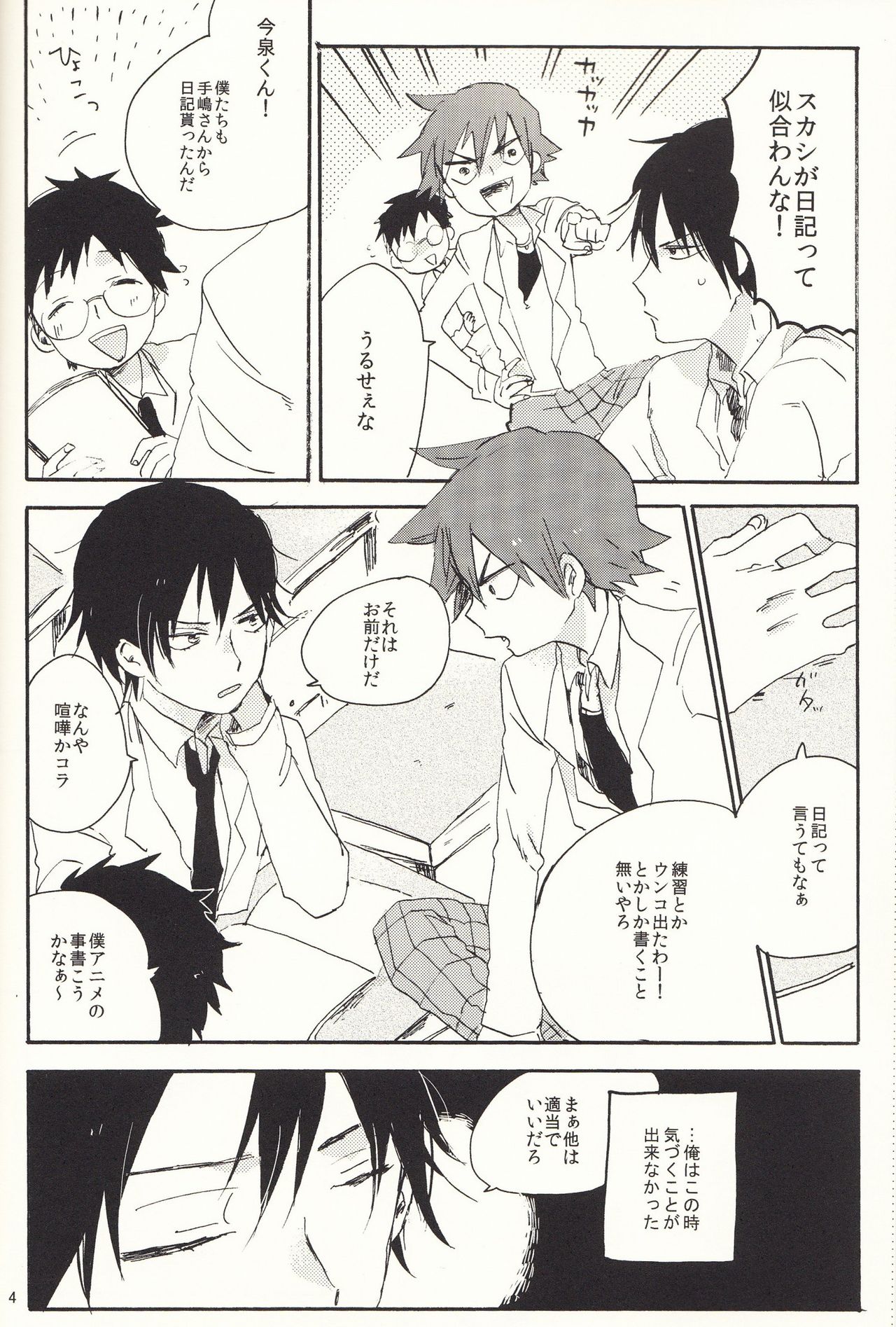 Iede Nikki page 4 full