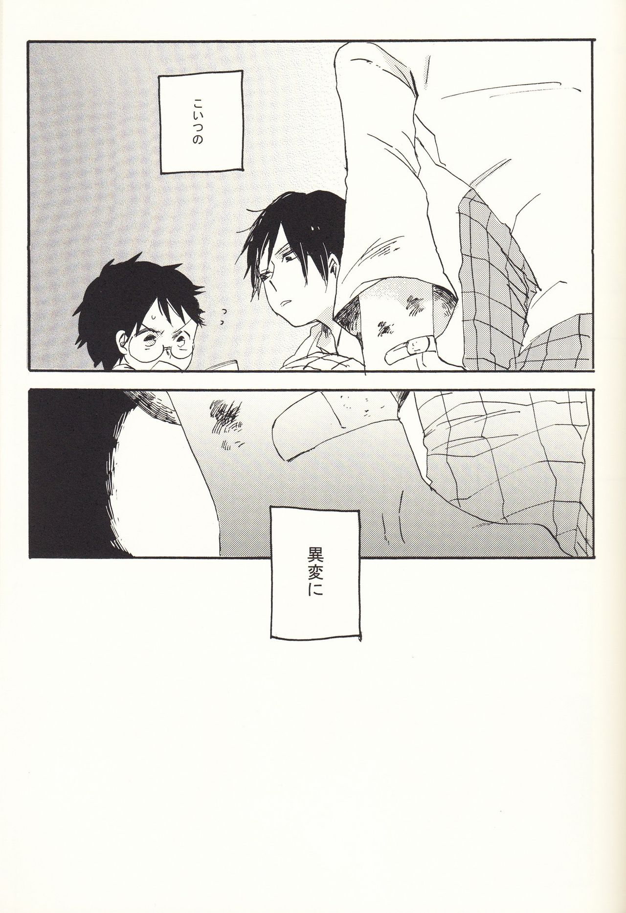 Iede Nikki page 5 full