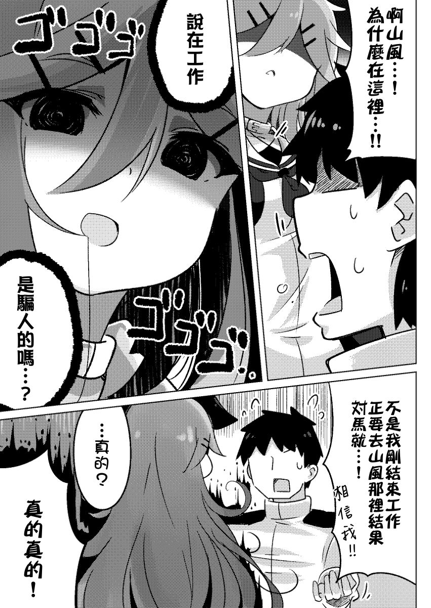 Papa wa Watasanai page 8 full