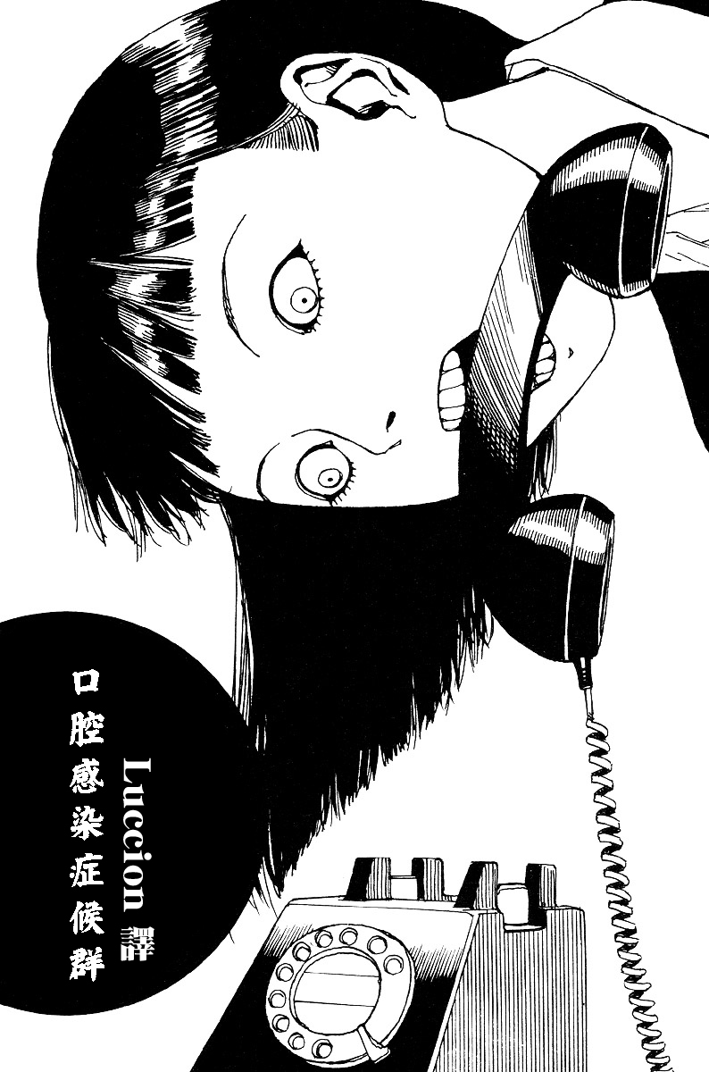 口腔感染症候群 page 1 full