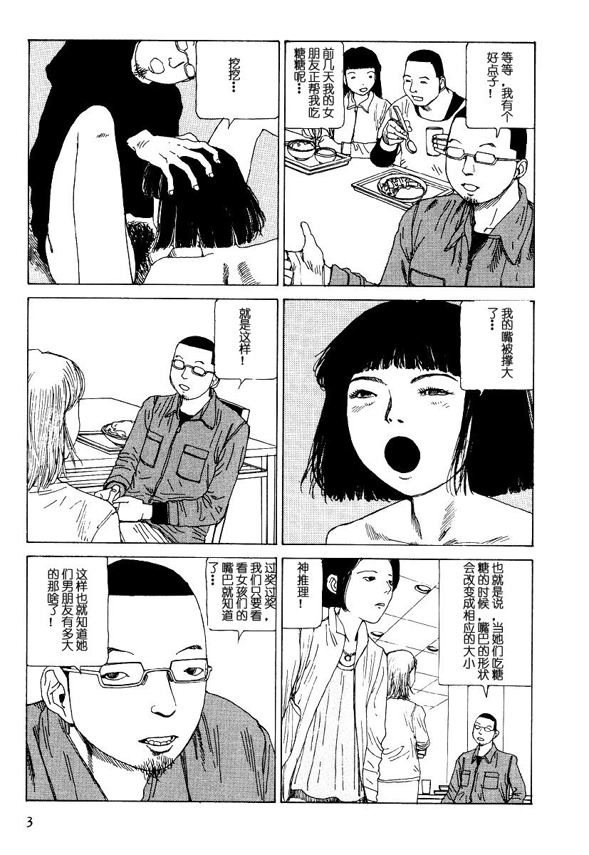 口腔感染症候群 page 3 full