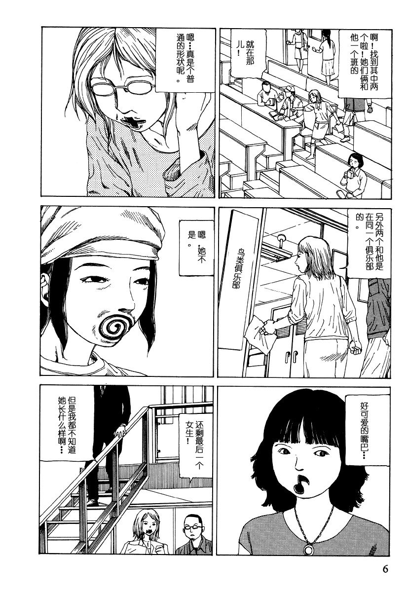 口腔感染症候群 page 6 full