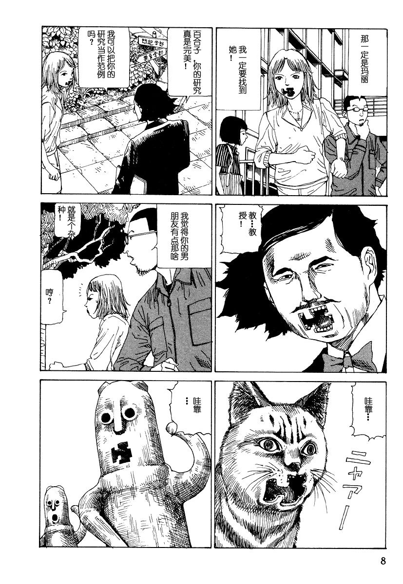 口腔感染症候群 page 8 full