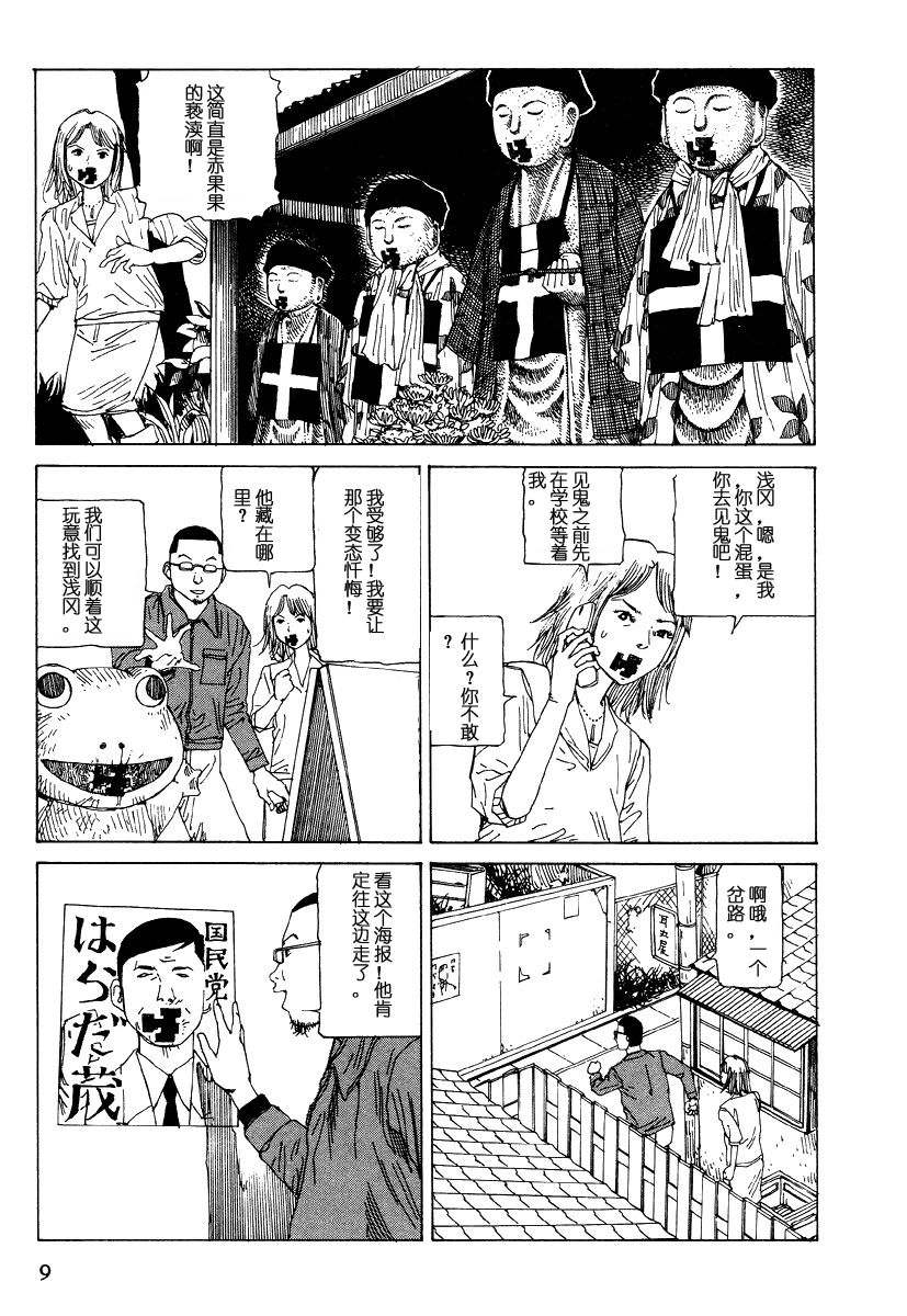 口腔感染症候群 page 9 full
