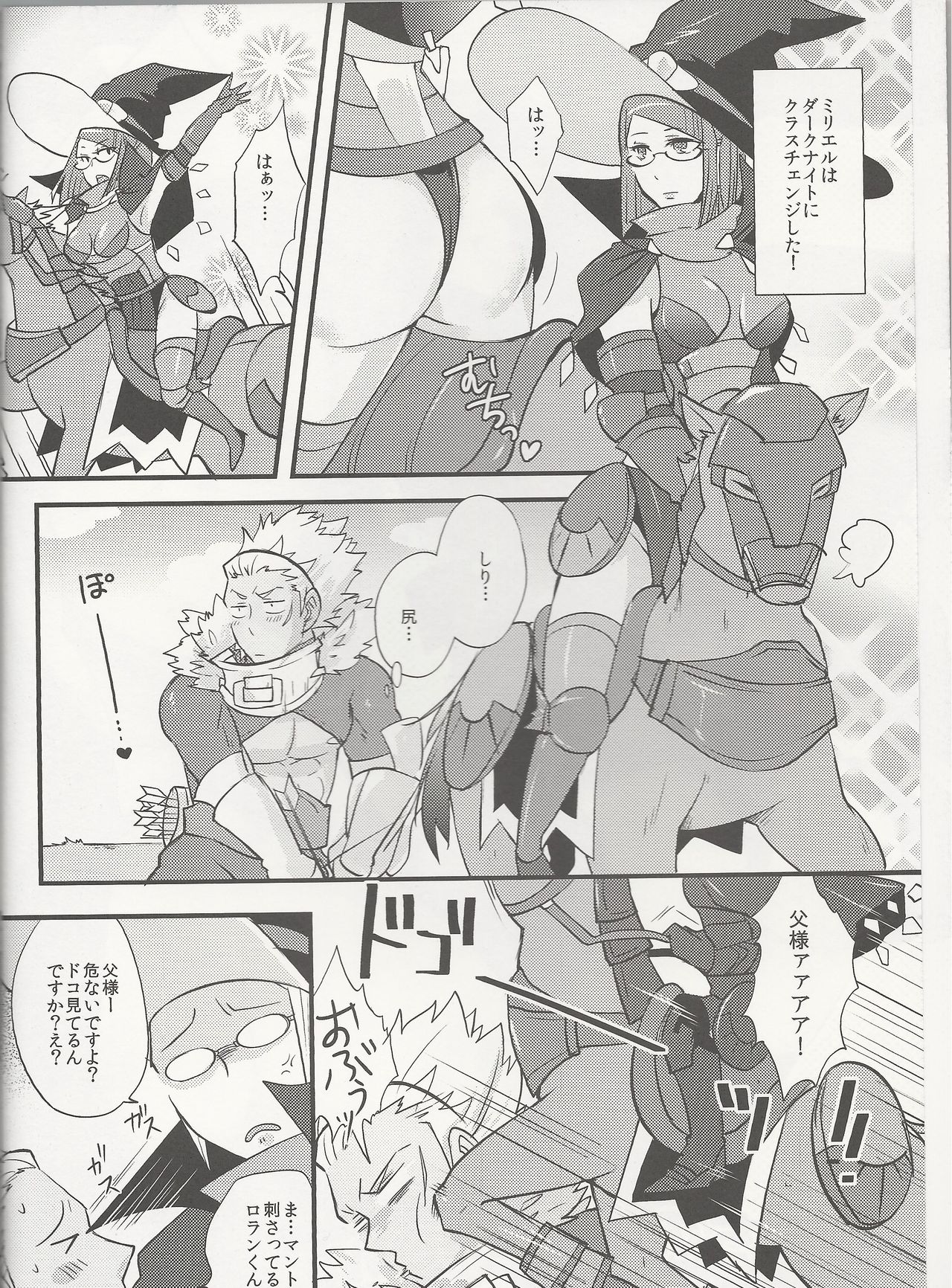 Docchi no Joukyuu SHOW page 3 full