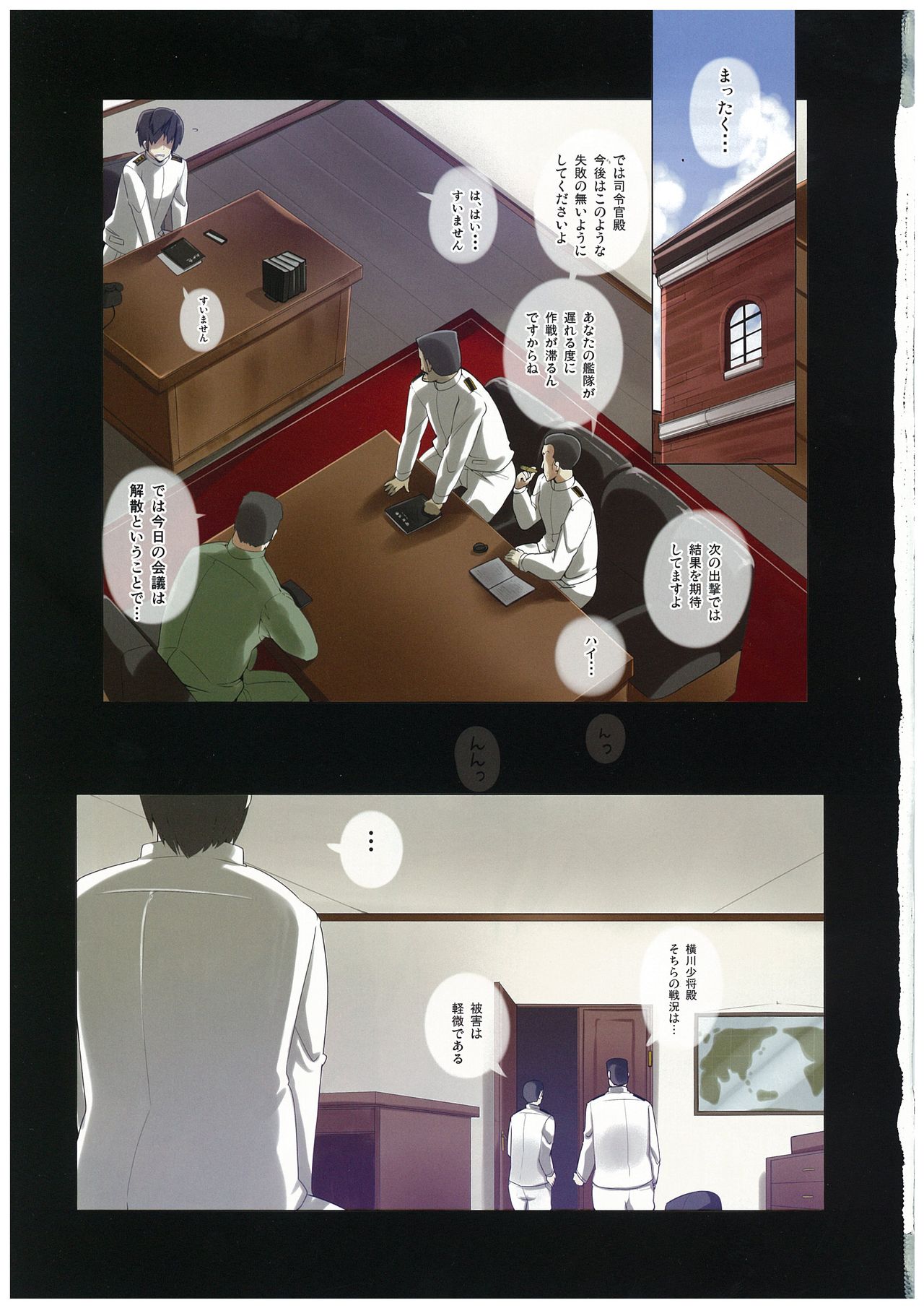 Makeinu Shireikan! page 3 full