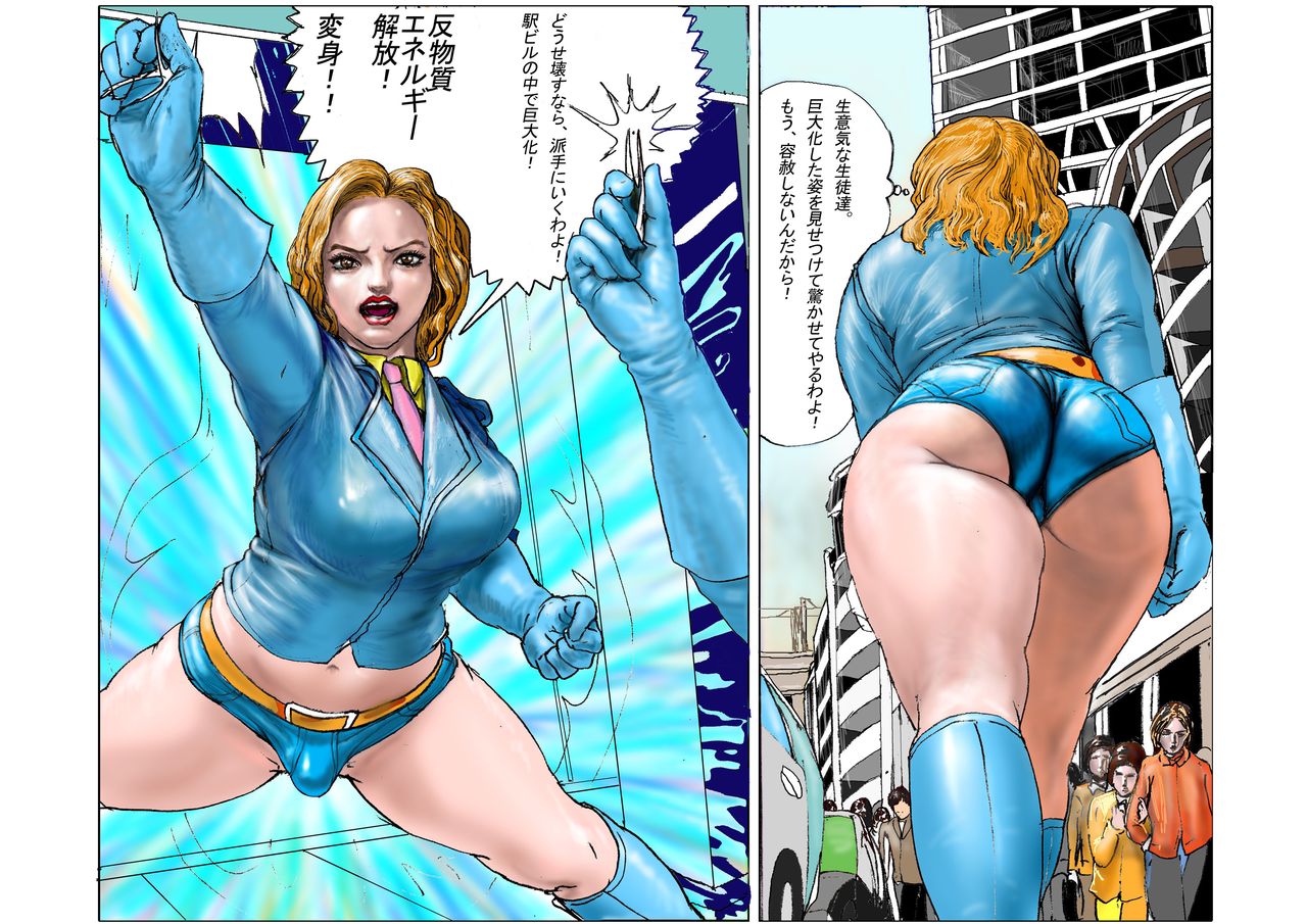 The Third Planet's Nightmare 2: Tragedy Against 3B Class page 10 full