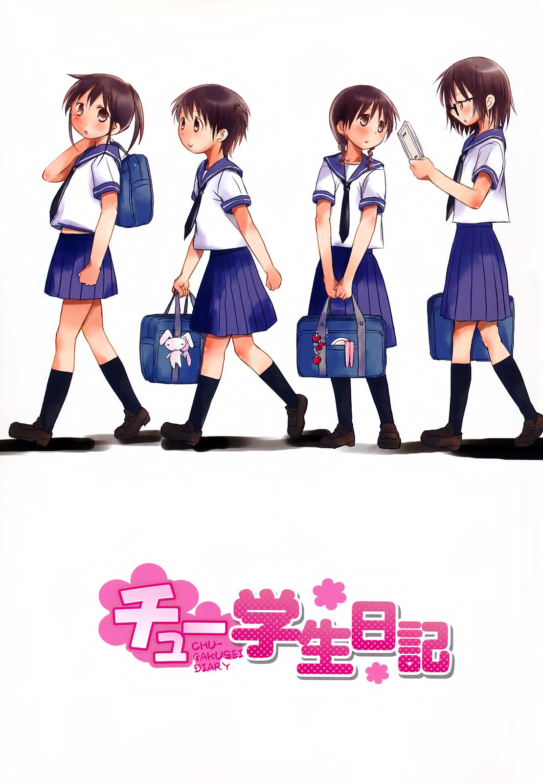 Chu-Gakusei Nikki Ch. 1-3, 5-7 page 4 full