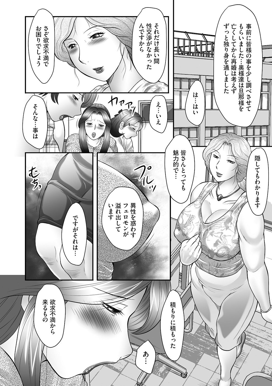 Boshi no Susume - The advice of the mother and child Ch. 2 page 10 full