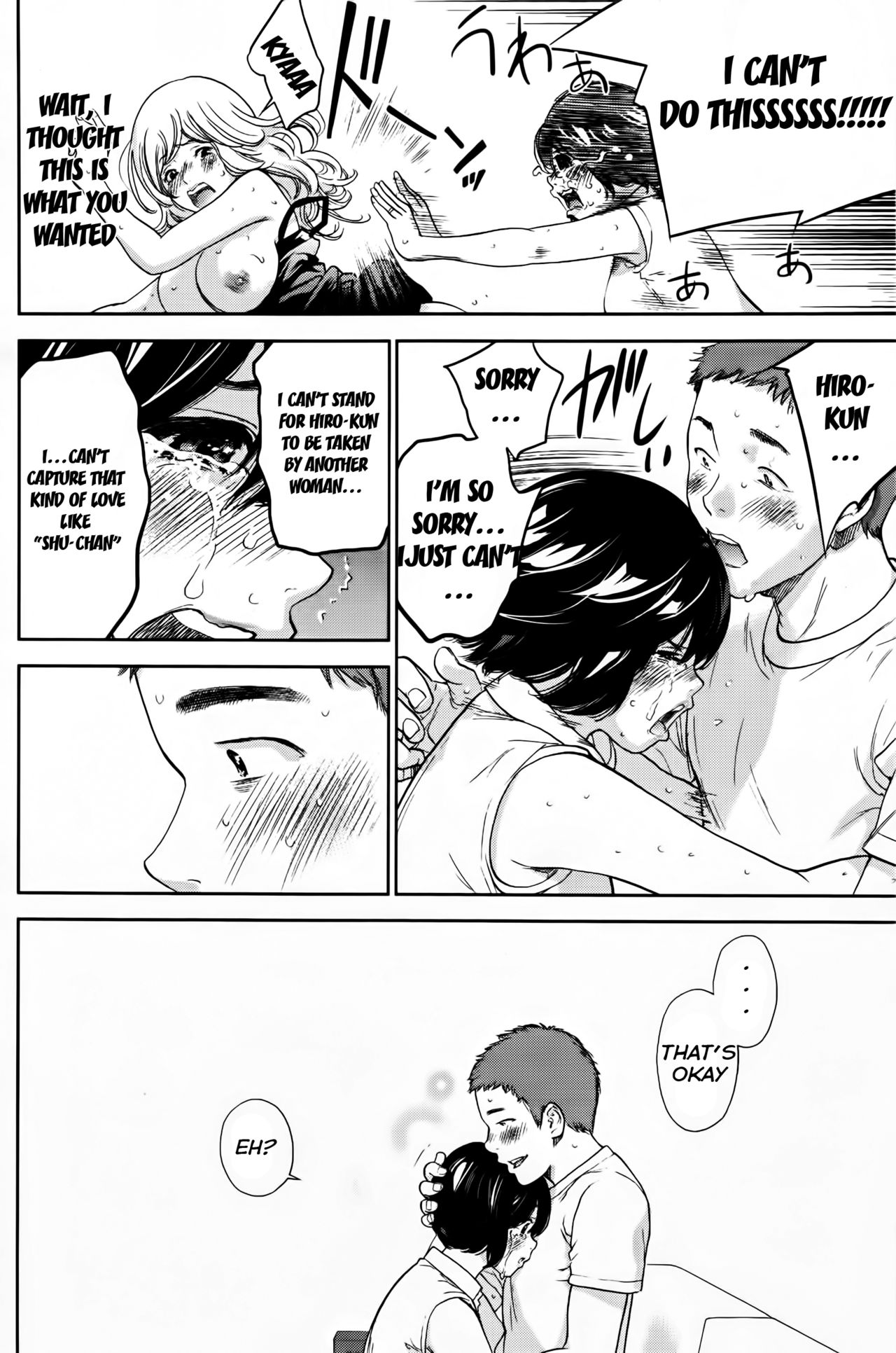 Let's NETORASERARE! page 6 full