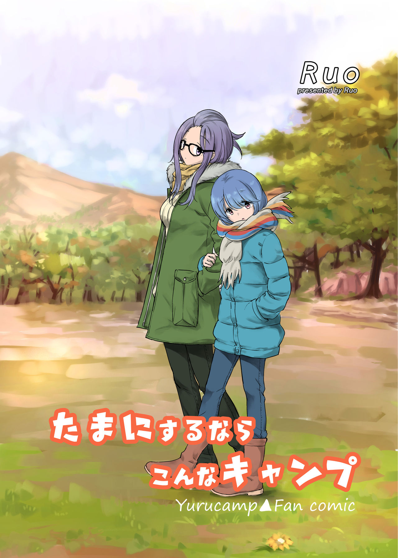 Tamani wa Konna Himitsu Camp page 1 full